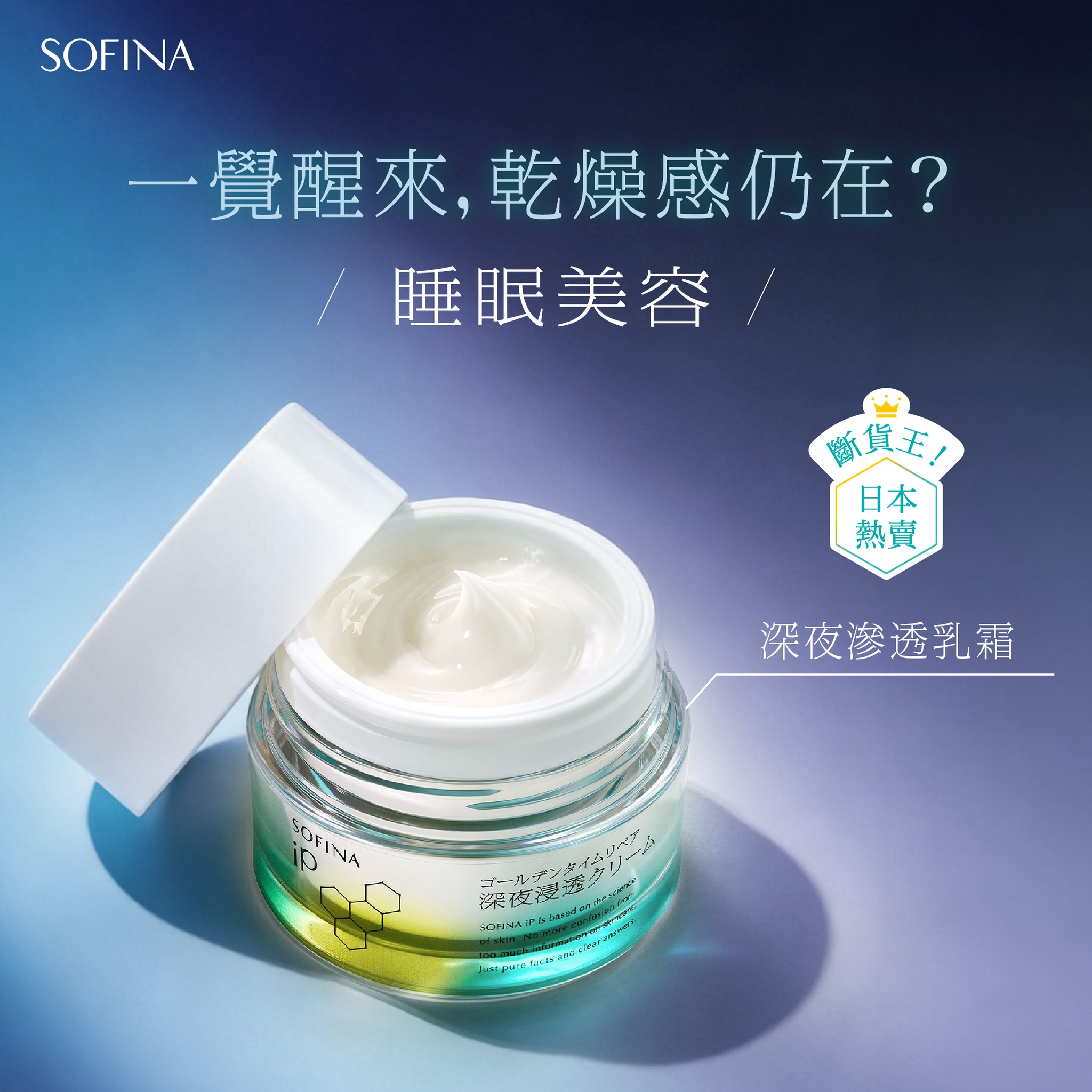 購買一件角質層修護滋潤晚霜，免費獲得另一件，共HK$240（原價HK$480）。優惠至10月25日。
