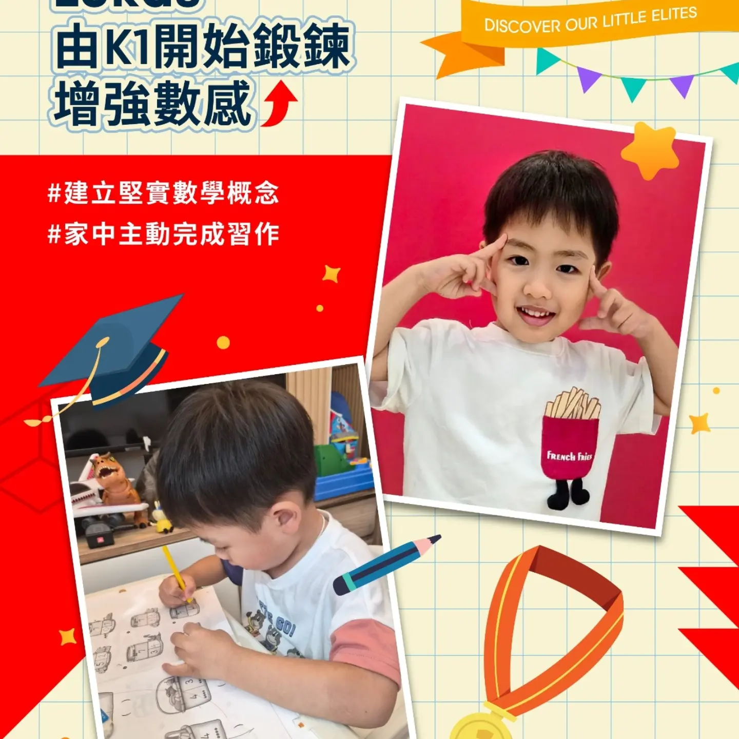 Eye Level Hong Kong — Back-to-School promotion available. Free pre-learning assessment offered.
