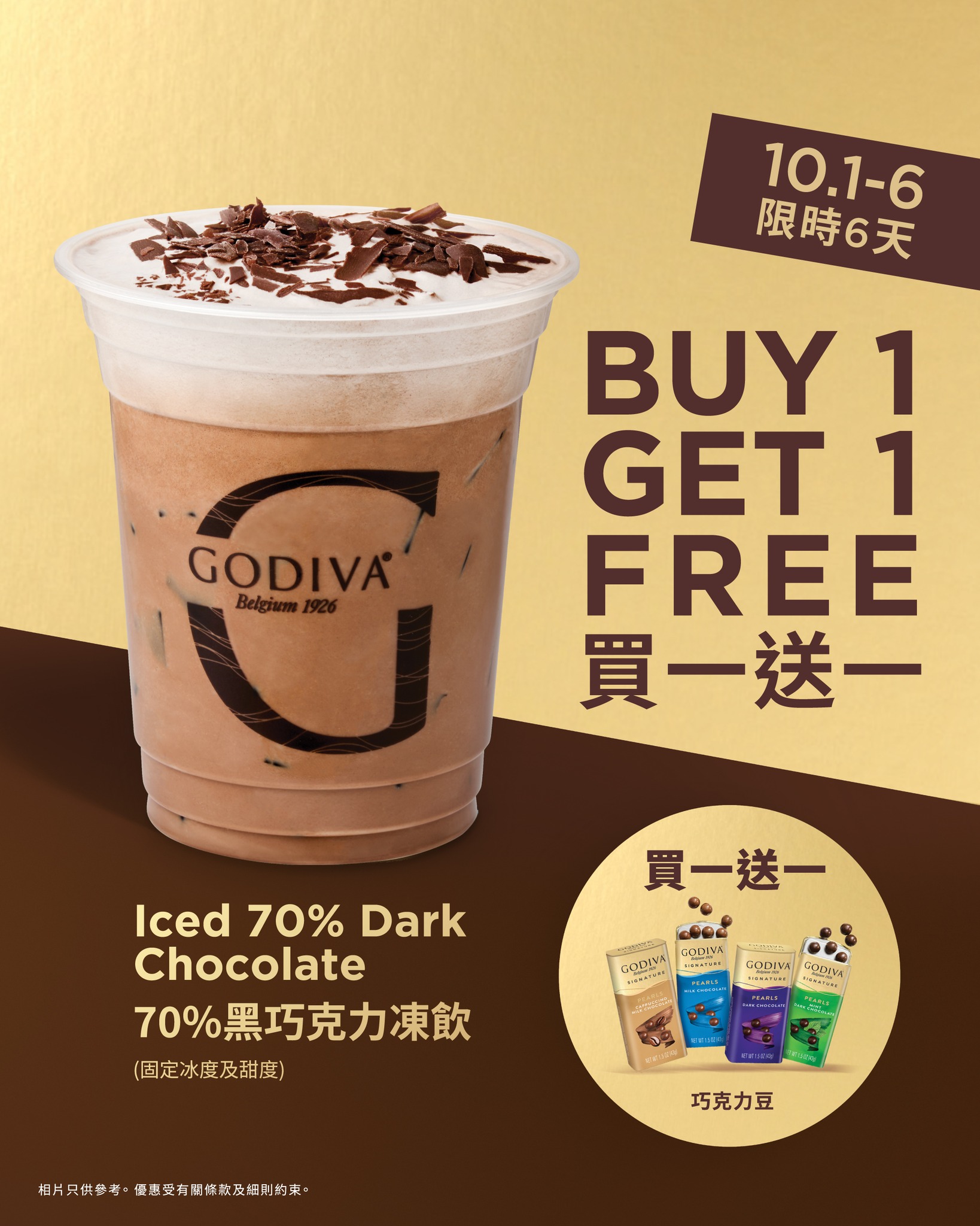 Buy-one-get-one offers on classic 70% dark chocolate frozen drinks, popular chocolate pearls, and selected chocolate squares (10 pieces get 10 free).