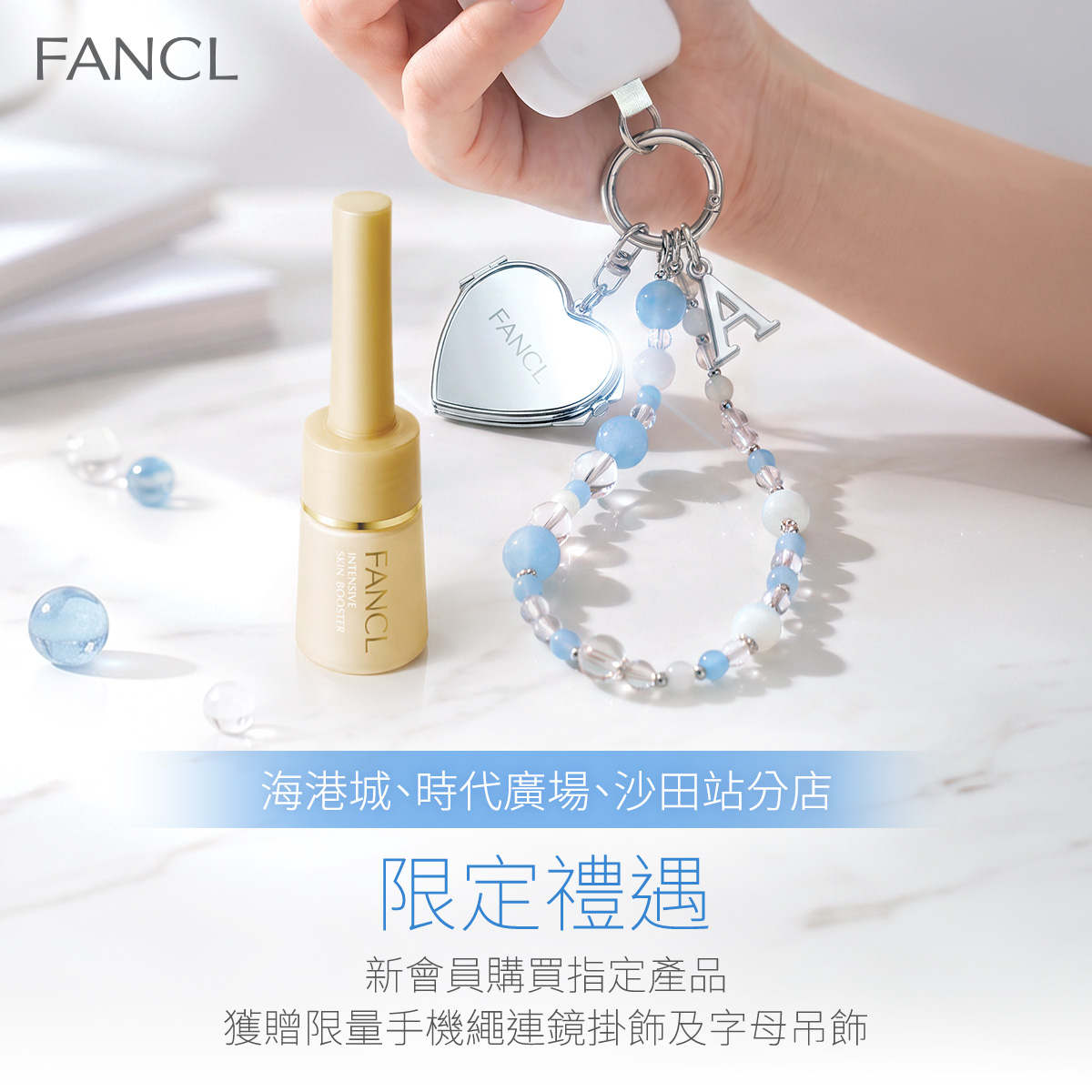 Free spin & limited gifts w/ new member registration or HK$2,000 collagen purchase at 3 stores (10.1–10.7).
