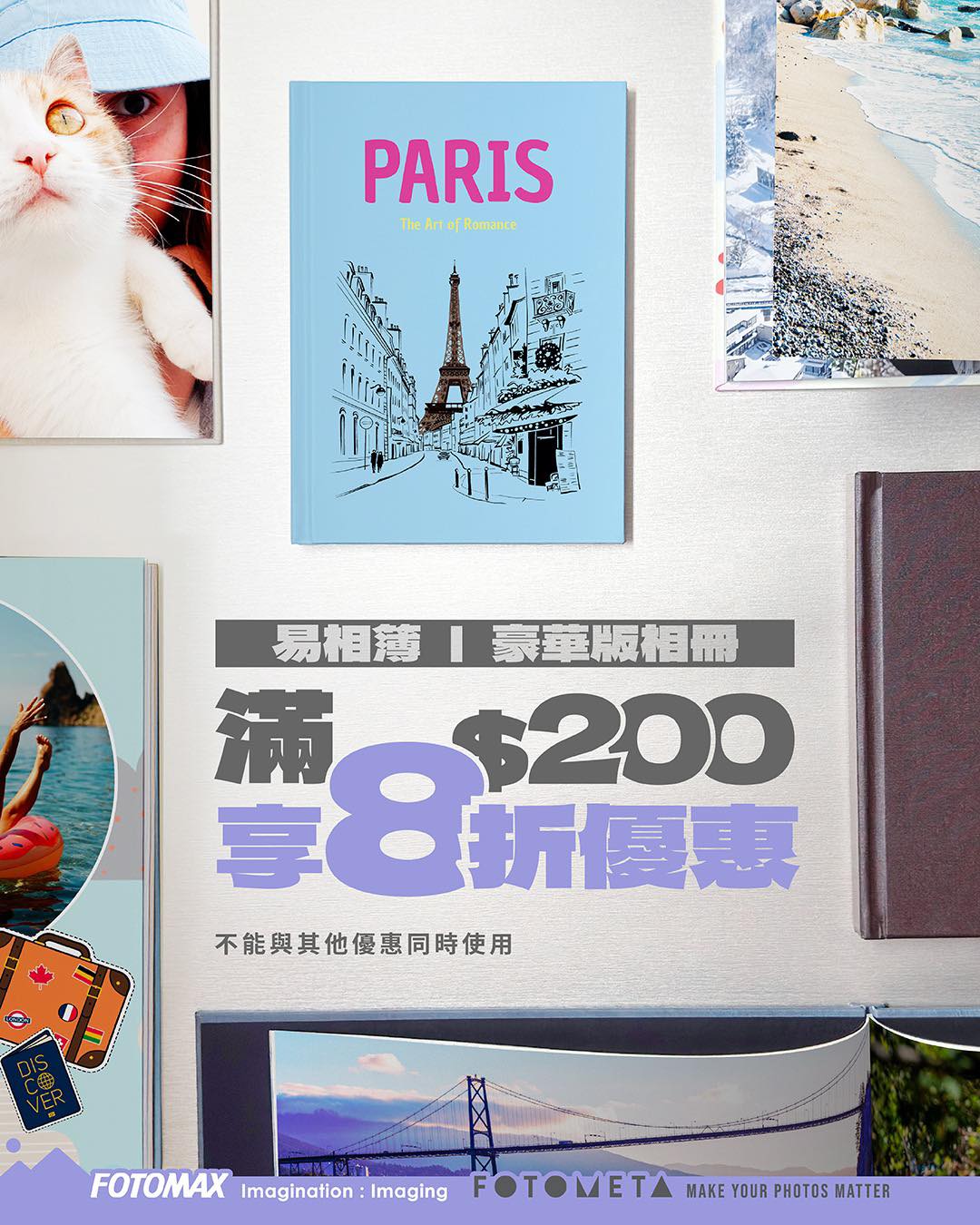 20% off Easy Albums and Deluxe Photo Albums when spending HK$200 or more. Offer extended until October 18, 2026.