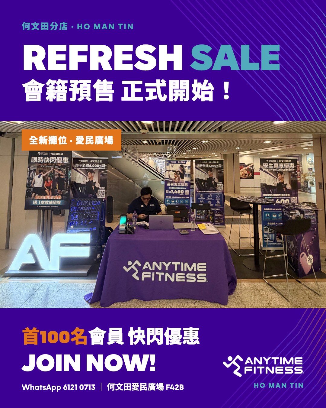 First 100 members get exclusive flash offers for Homantin branch reopening celebration.