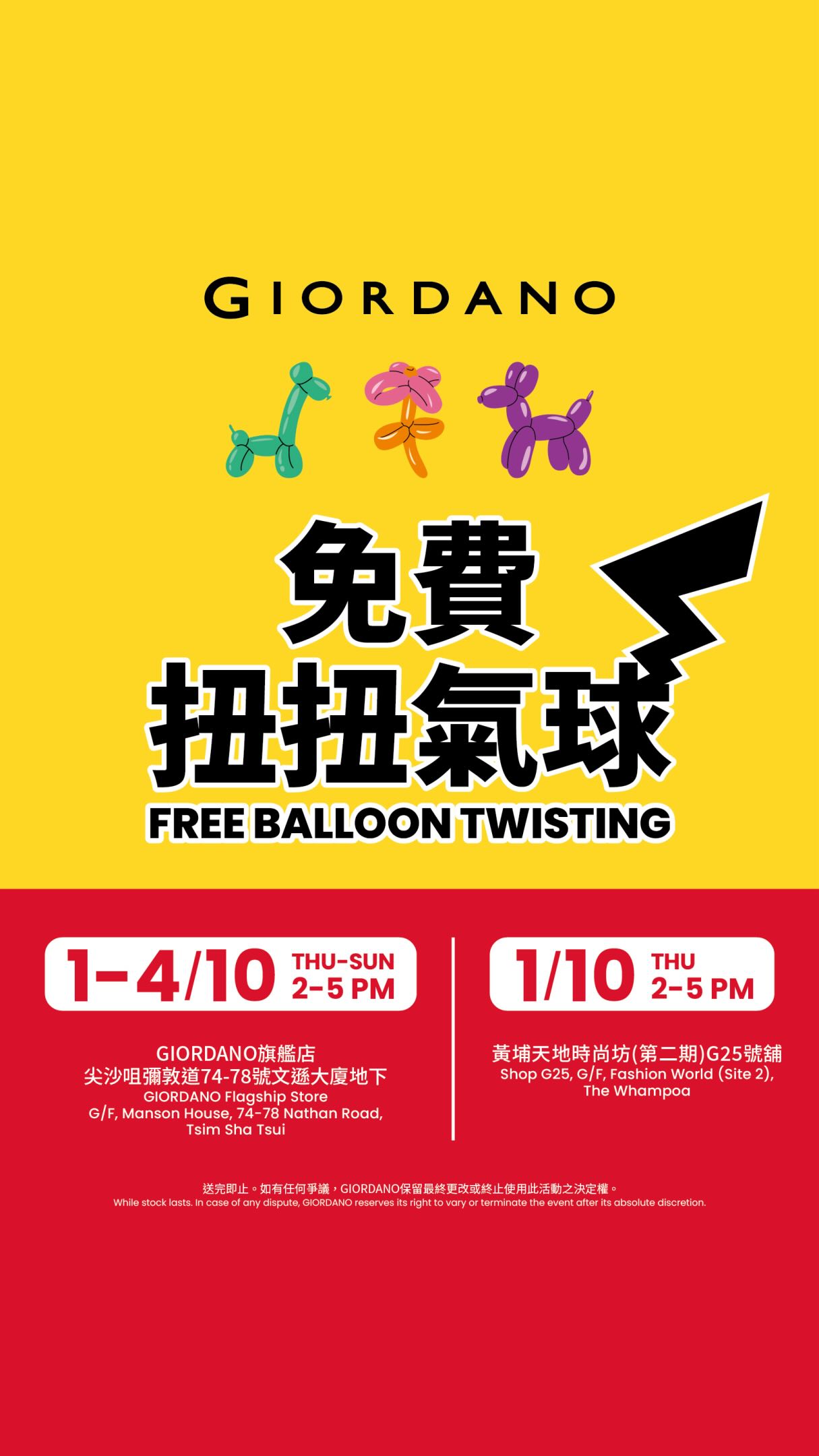 Free spin-the-balloon toy with any Pokémon series purchase on event days at selected stores.