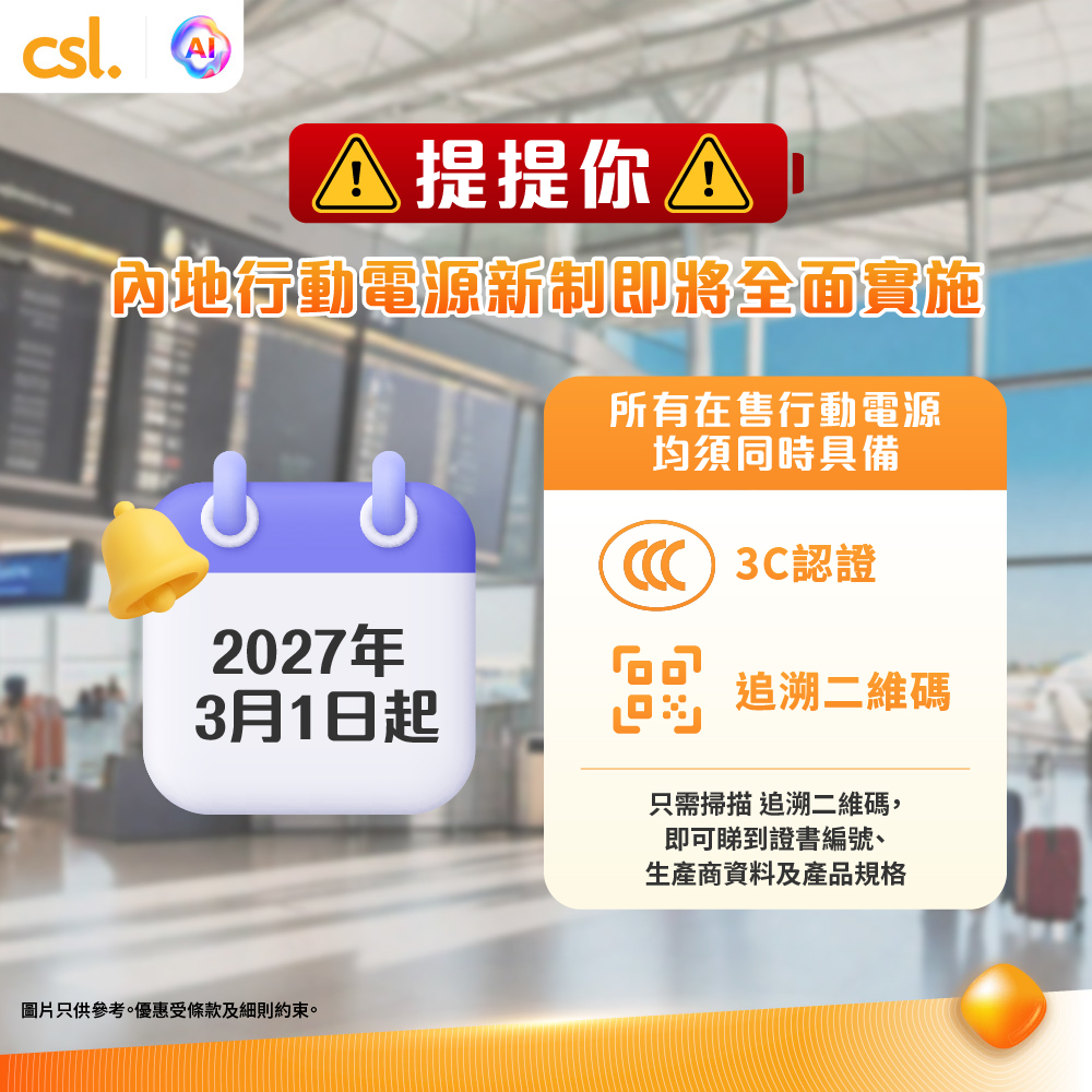 Csl Power Banks With 3c Certification A