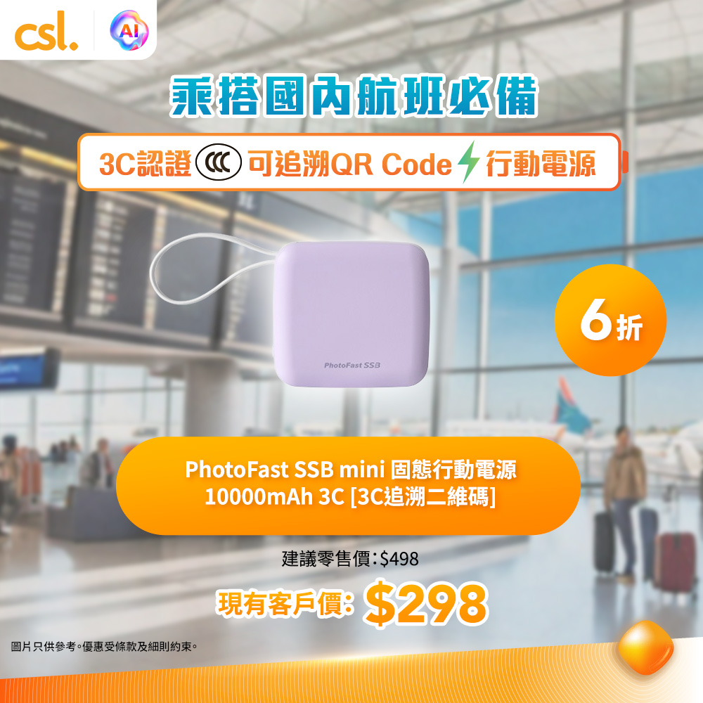CSL — Power Banks With 3c Certification A
