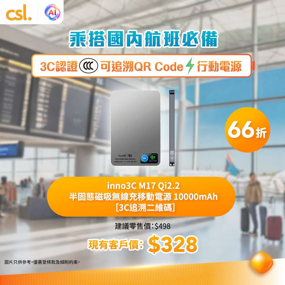 CSL — Power Banks With 3c Certification A