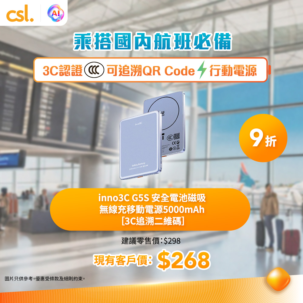 CSL — Power Banks With 3c Certification A