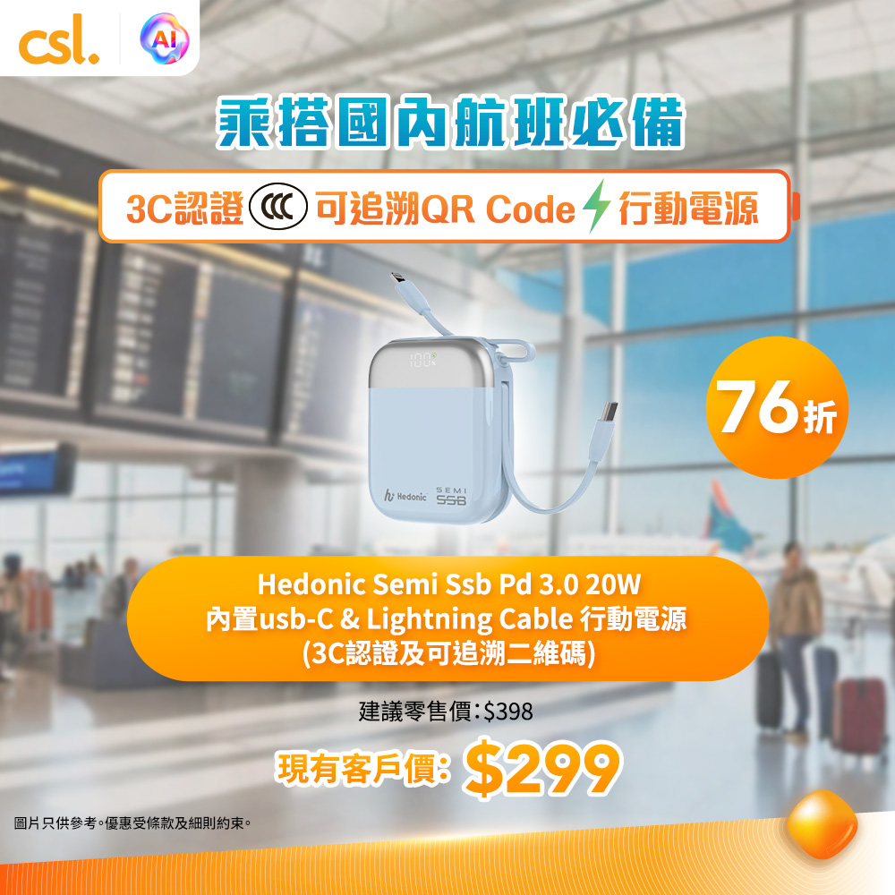 CSL — Power Banks With 3c Certification A
