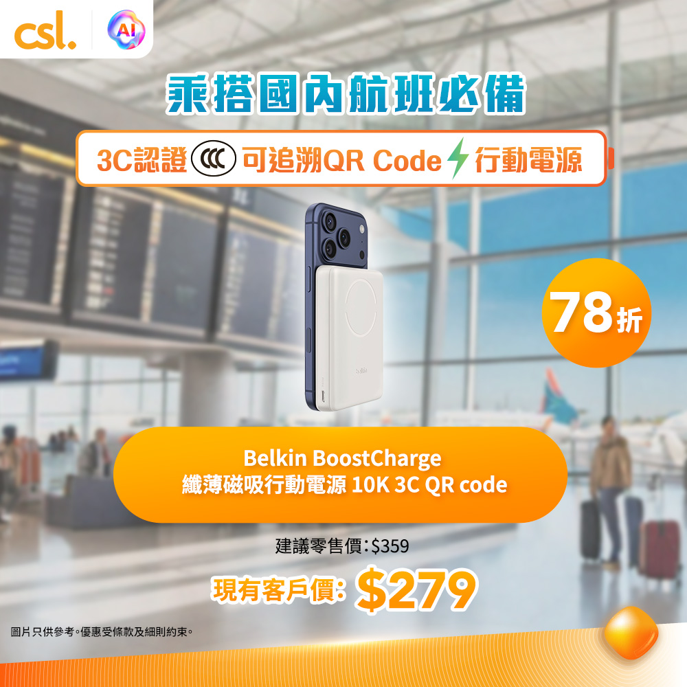 CSL — Power Banks With 3c Certification A