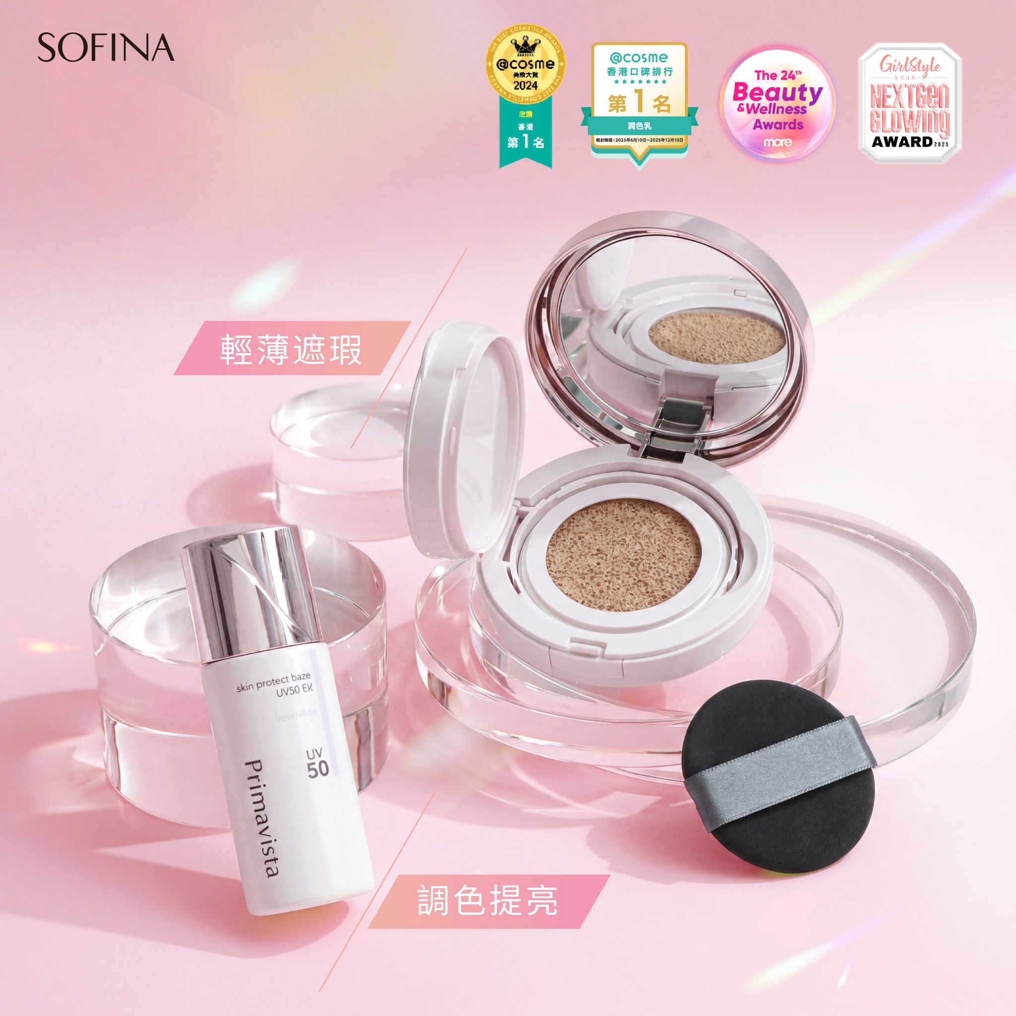 Primavista foundation duo bundle at 69% off—primer + cushion foundation for HK$280 (value HK$920) at Langham Beauty Fest.