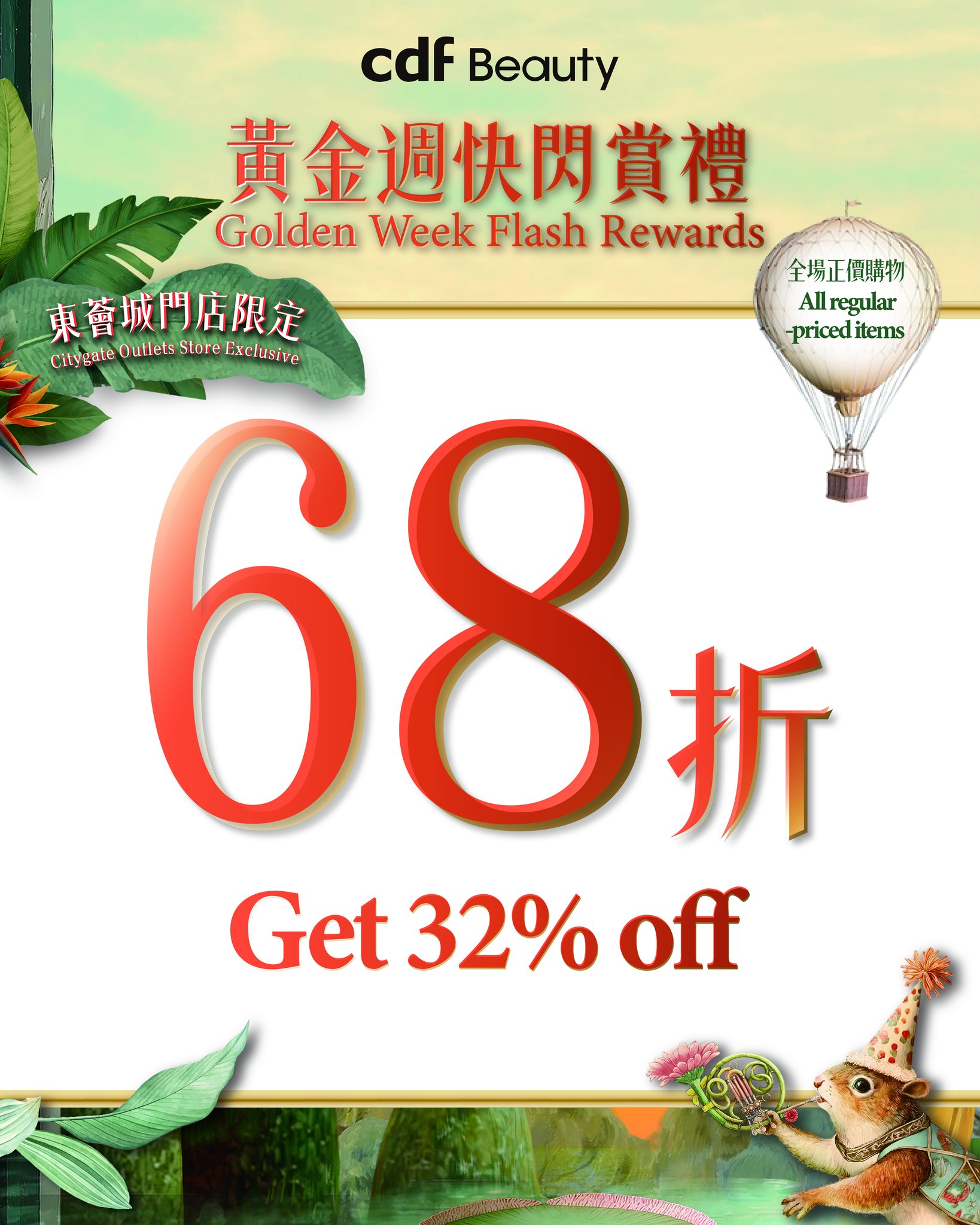 32% off regular-priced products at cdf Beauty Citygate Outlets store from October 1–7.