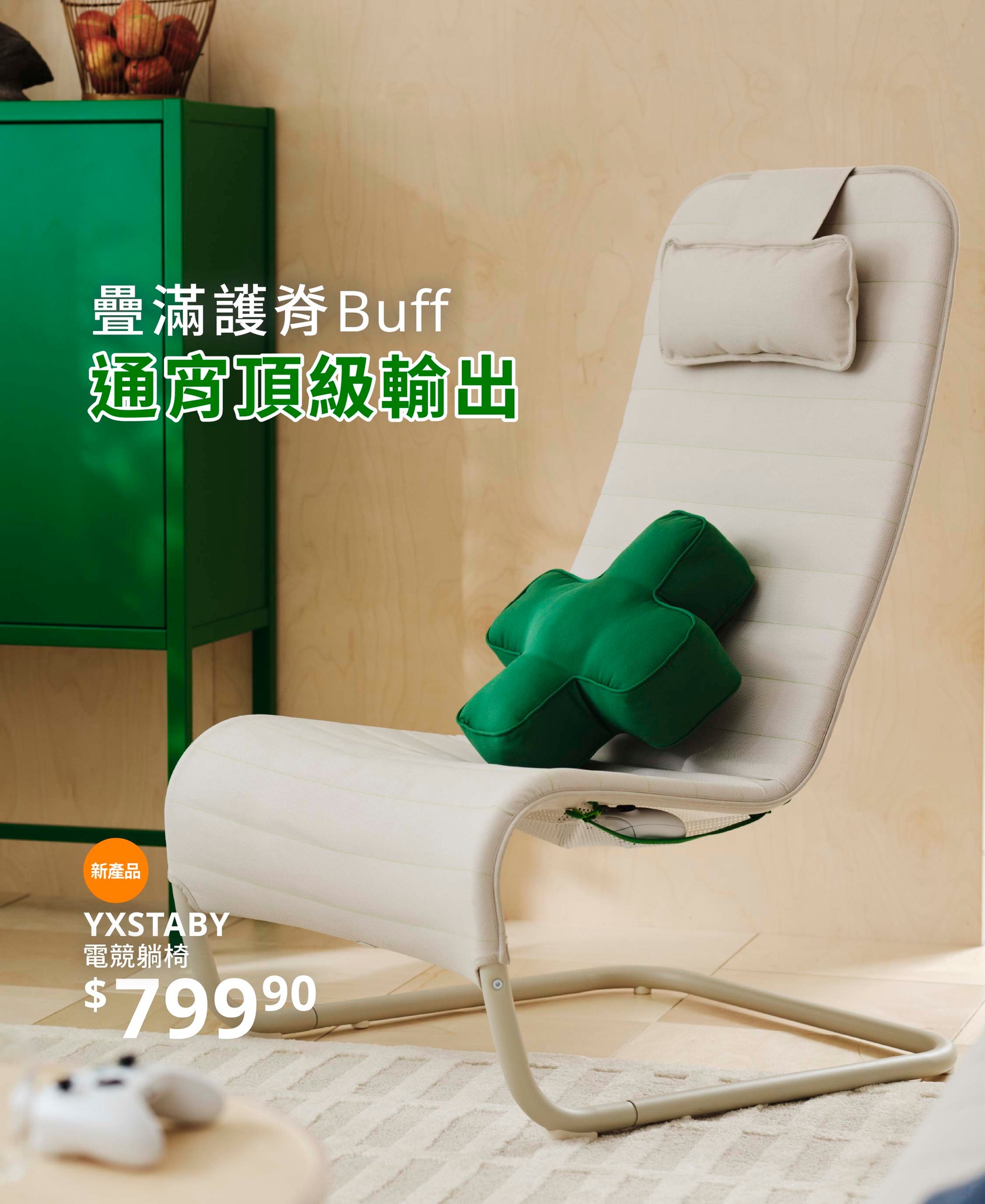 yuu會員於10月1-28日購買全新YXSTABY系列產品可獲額外1,000積分。