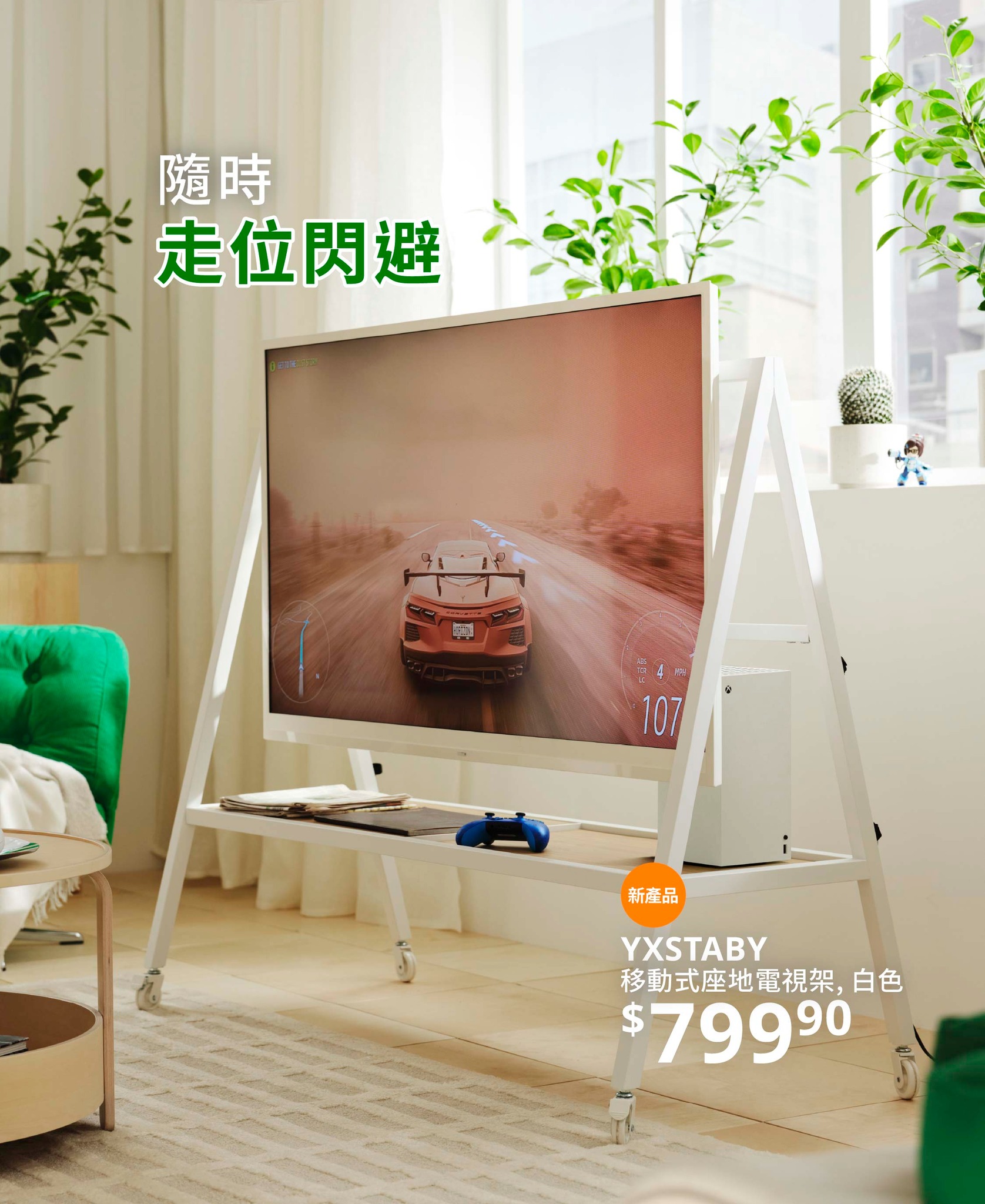 yuu會員於10月1-28日購買全新YXSTABY系列產品可獲額外1,000積分。