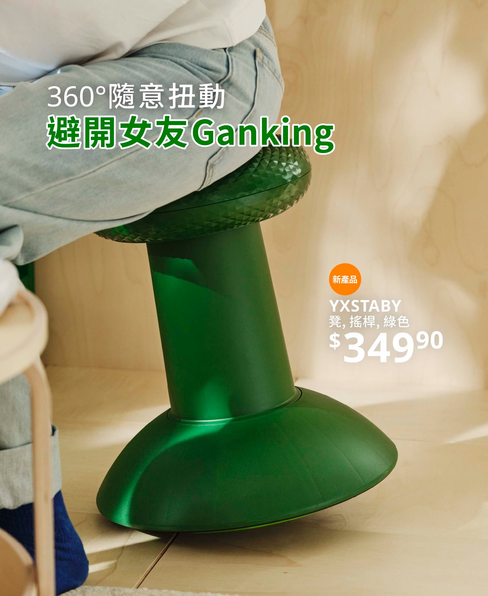 yuu會員於10月1-28日購買全新YXSTABY系列產品可獲額外1,000積分。