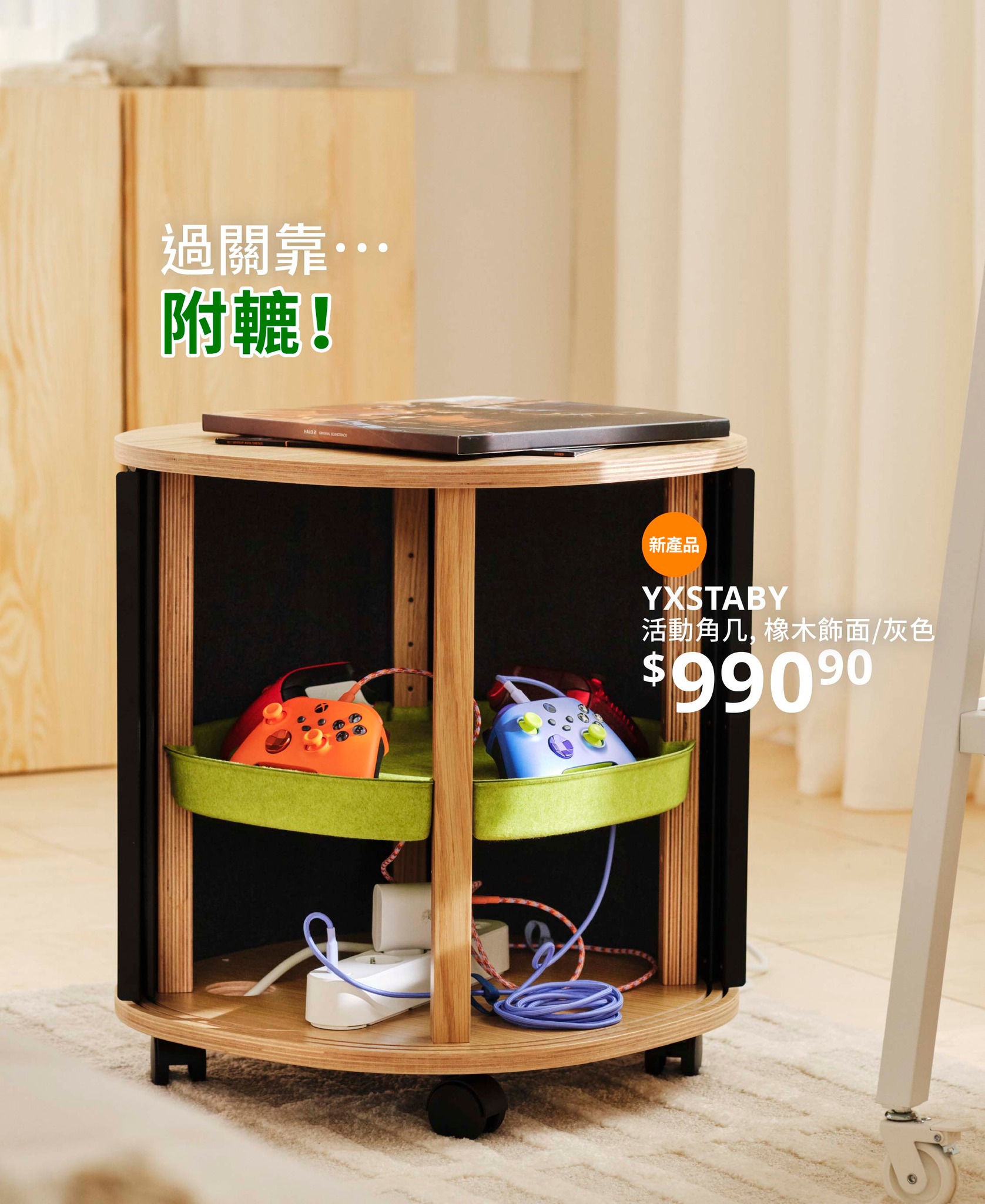 yuu會員於10月1-28日購買全新YXSTABY系列產品可獲額外1,000積分。