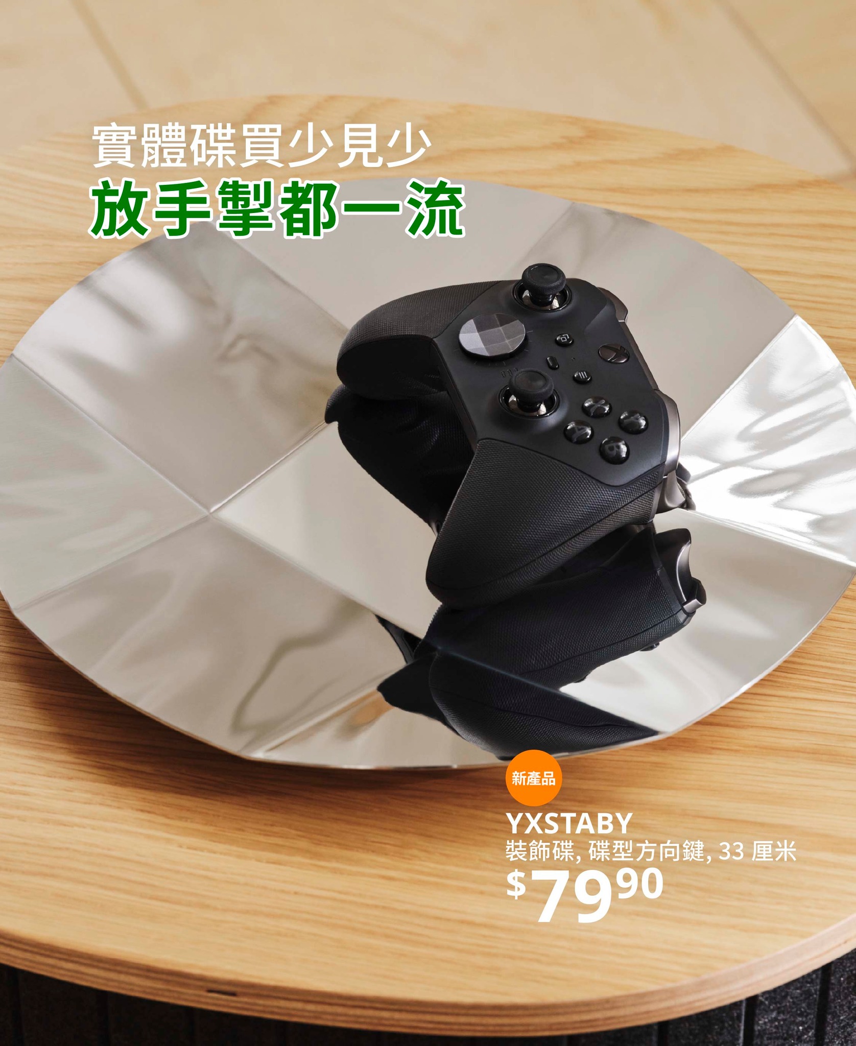 yuu會員於10月1-28日購買全新YXSTABY系列產品可獲額外1,000積分。