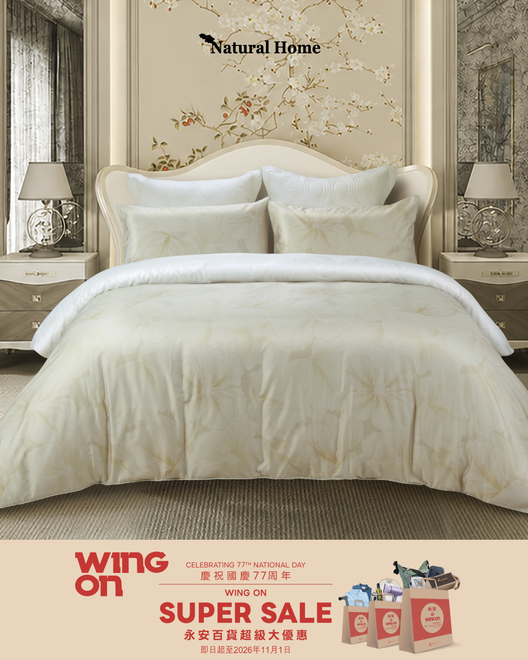 Wrinkle Clear bedding set at 50% off from HK$1,430; selected items up to 70% off until Nov 1.