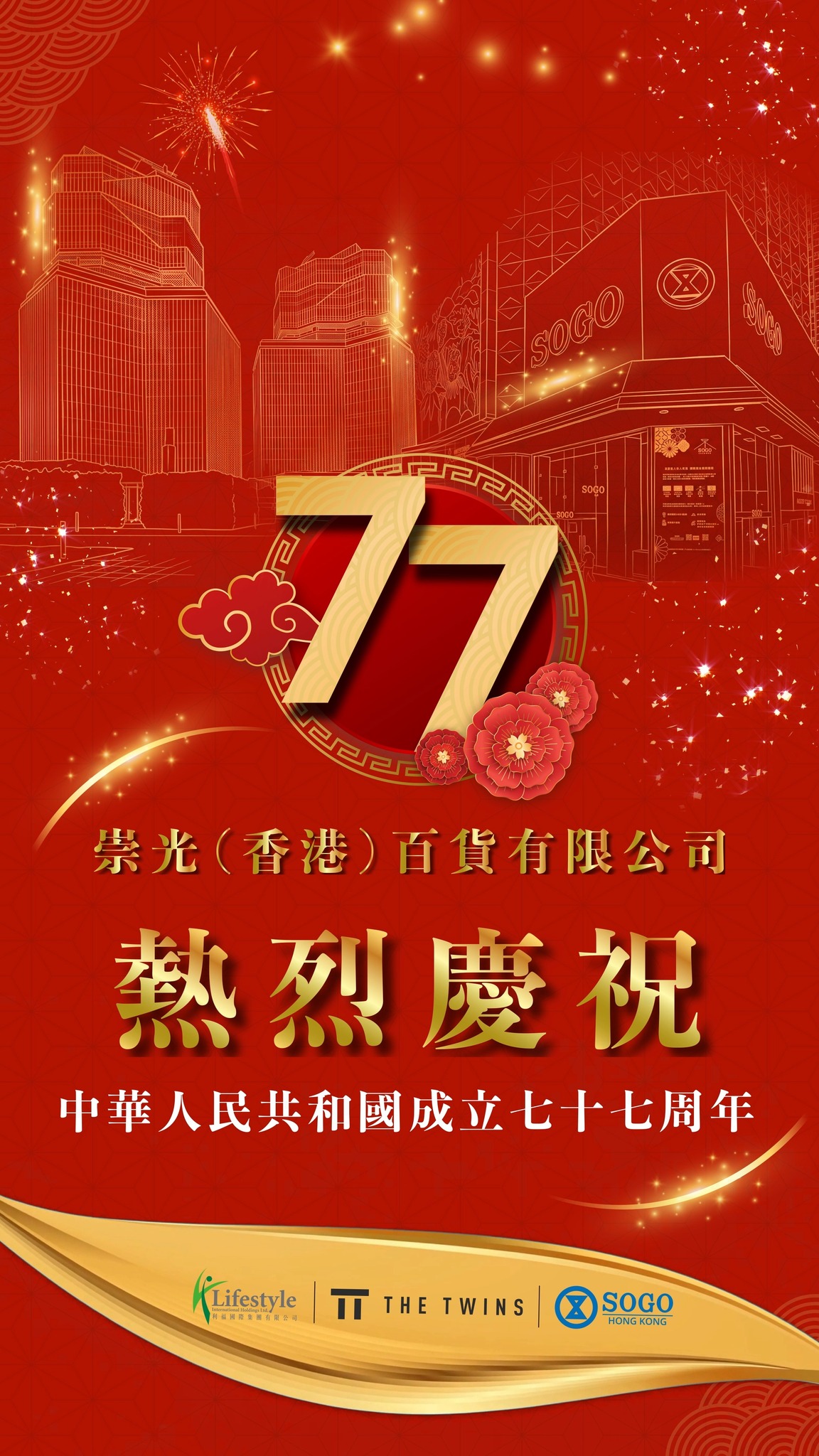 Members with ID containing '1' or '0' get 40% off SOGO eCoupons: buy $100 coupon for $60.