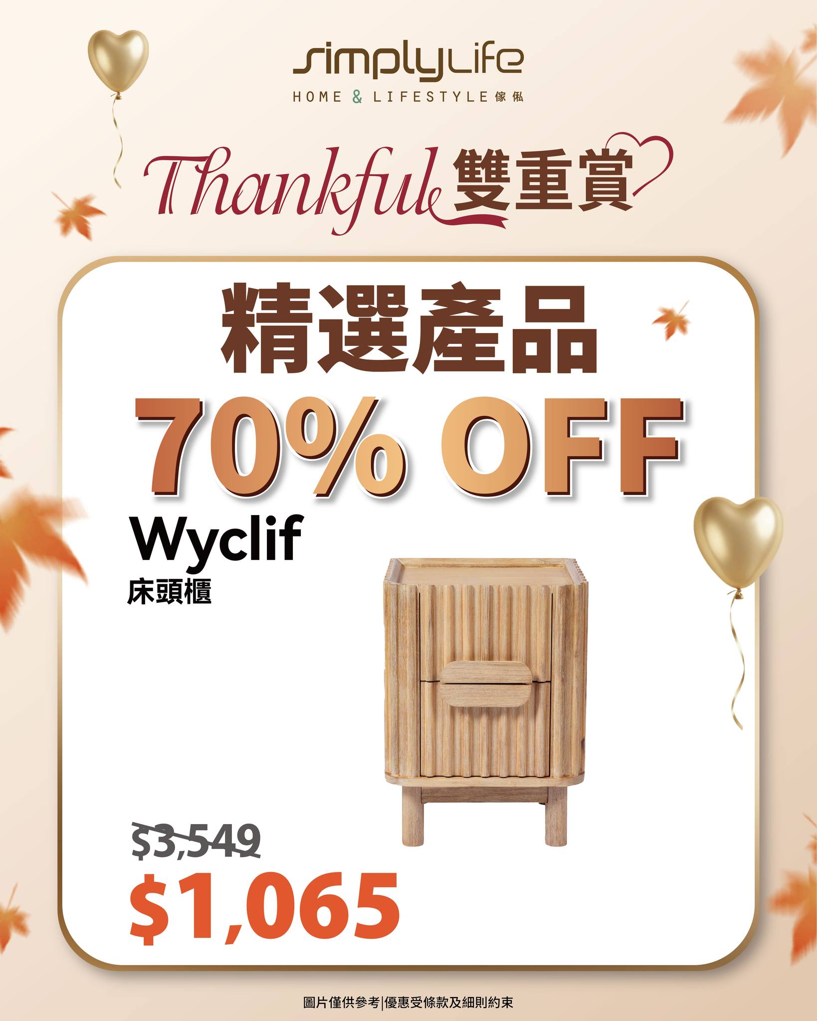 SimplyLife Home — Up to 45% off storewide on selected items, plus HK$100 credit for every HK$1000 spent.