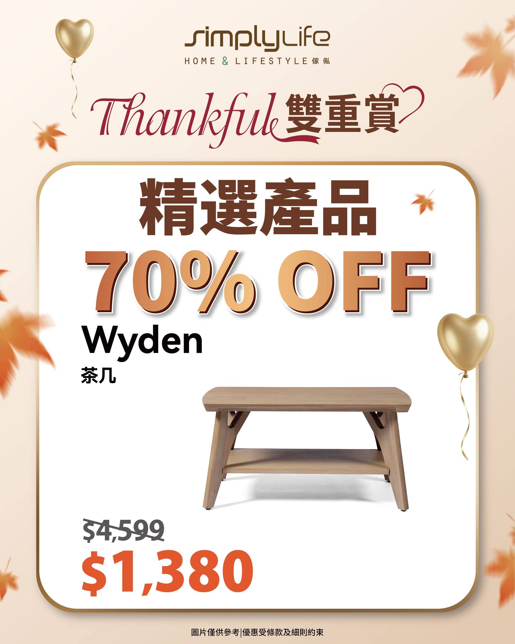 SimplyLife Home — Up to 45% off storewide on selected items, plus HK$100 credit for every HK$1000 spent.
