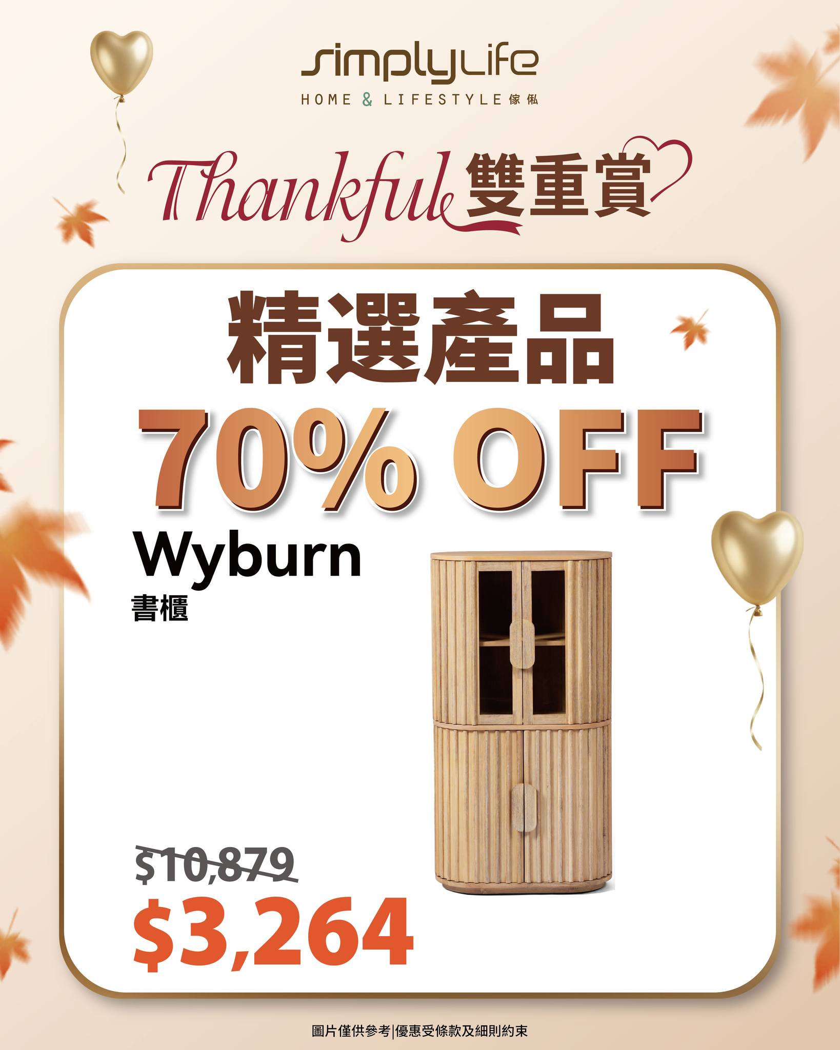 SimplyLife Home — Up to 45% off storewide on selected items, plus HK$100 credit for every HK$1000 spent.