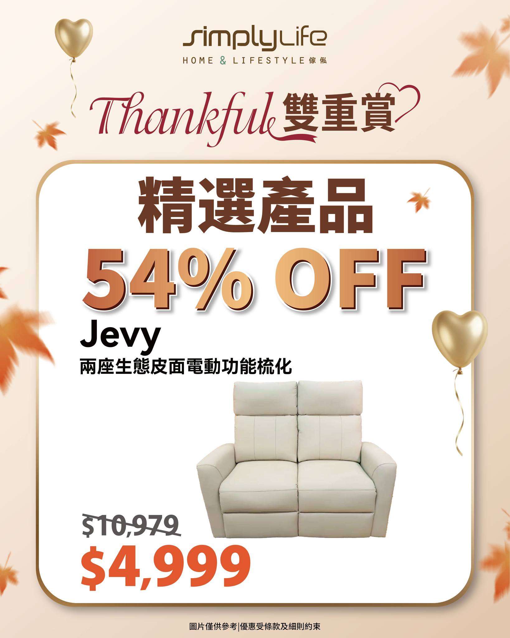 SimplyLife Home — Up to 45% off storewide on selected items, plus HK$100 credit for every HK$1000 spent.