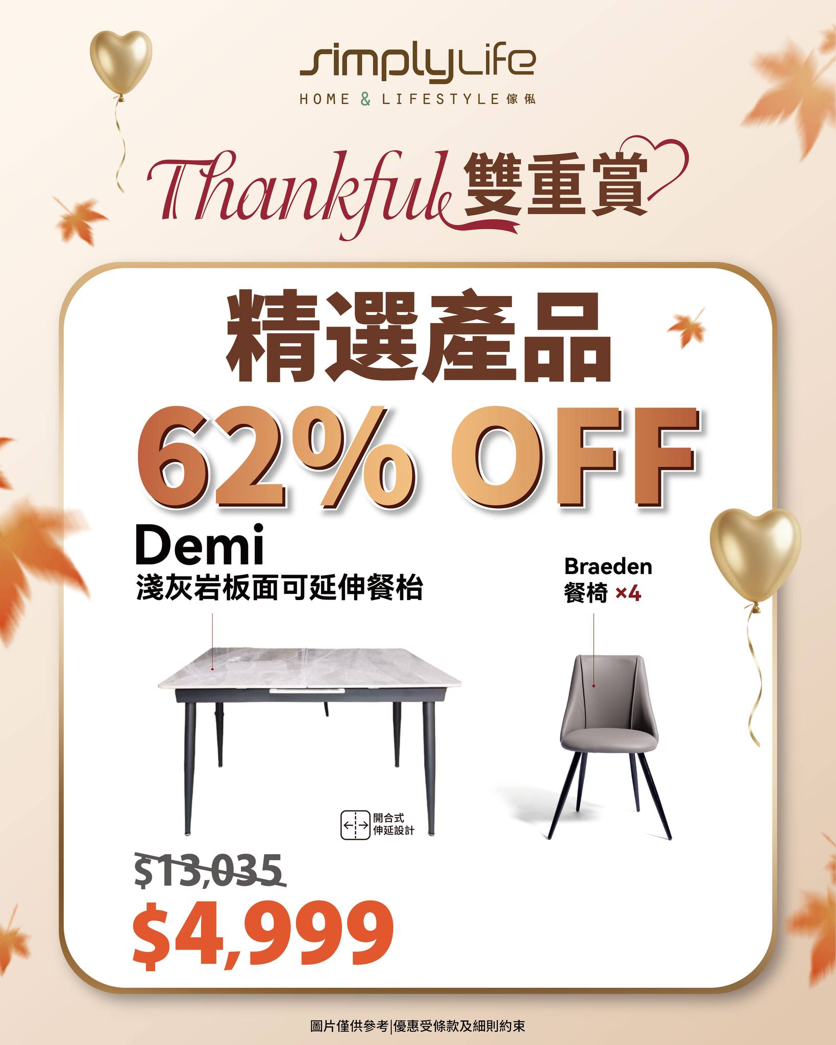 SimplyLife Home — Up to 45% off storewide on selected items, plus HK$100 credit for every HK$1000 spent.