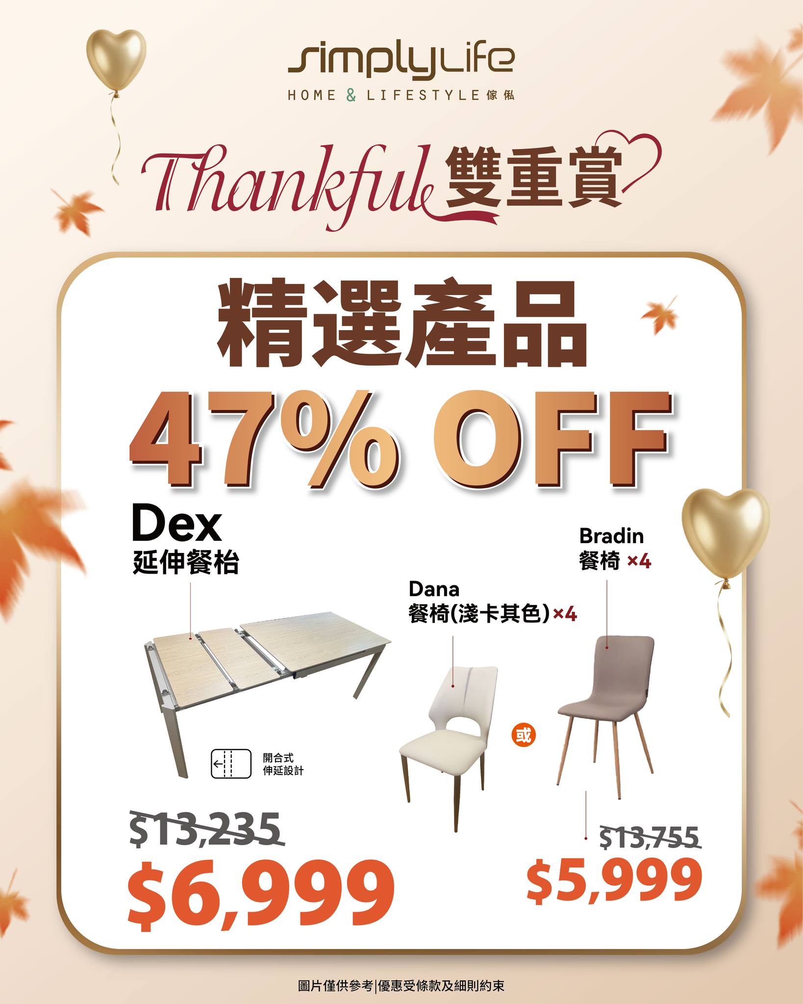 SimplyLife Home — Up to 45% off storewide on selected items, plus HK$100 credit for every HK$1000 spent.