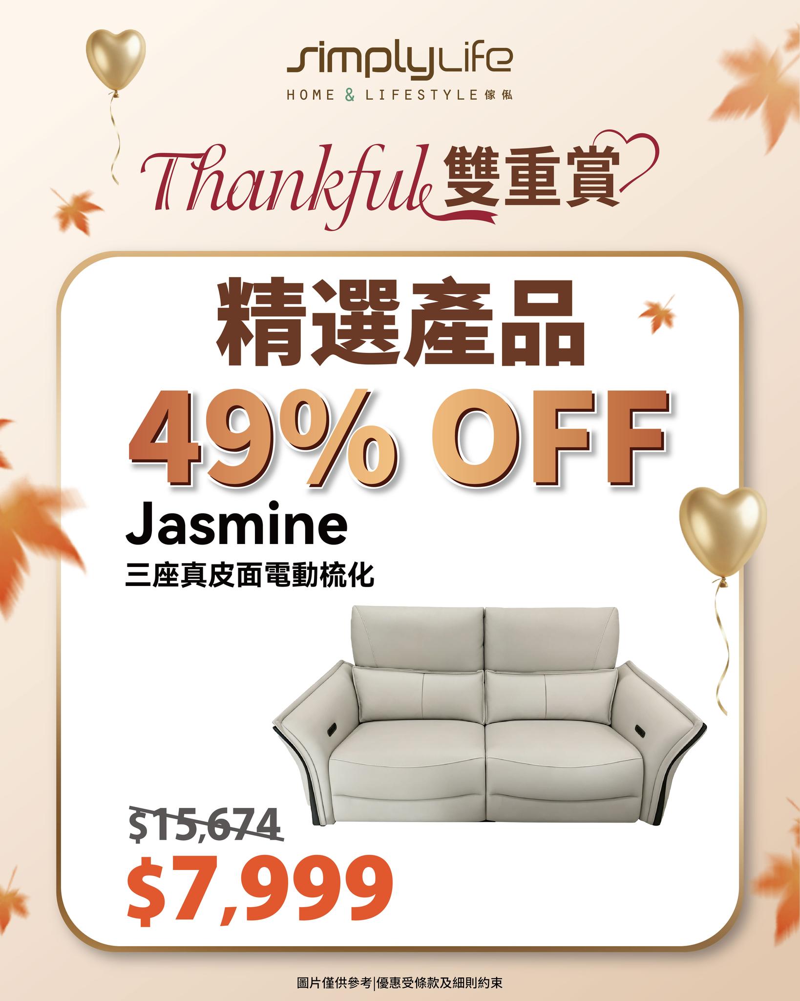 SimplyLife Home — Up to 45% off storewide on selected items, plus HK$100 credit for every HK$1000 spent.