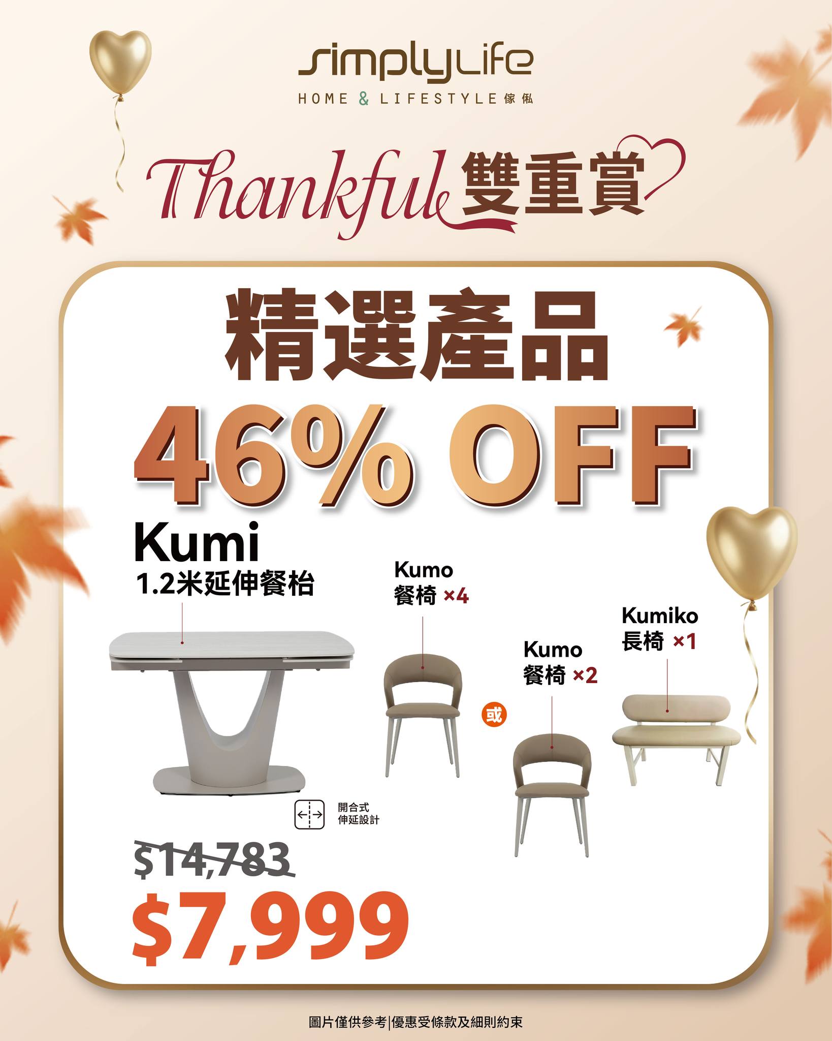 SimplyLife Home — Up to 45% off storewide on selected items, plus HK$100 credit for every HK$1000 spent.