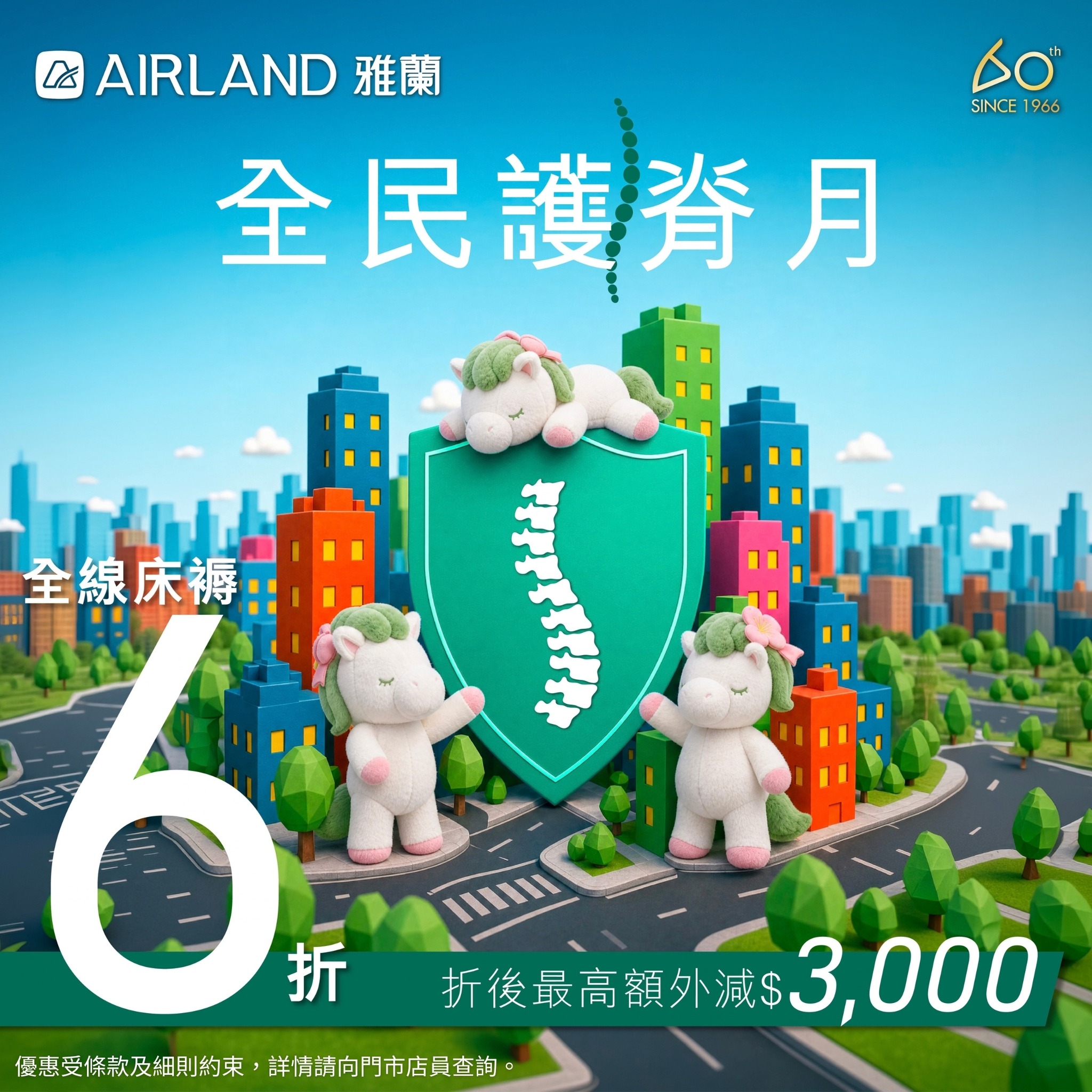 All mattresses 40% off plus additional savings up to HK$3,000 on purchases over HK$18,000. Selected models at fixed prices with free gift.