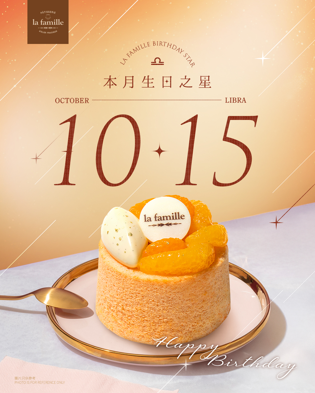 Free Petit Chiffon Cake for October 15 birthday celebrants. Register Oct 5–7 for chance to redeem.