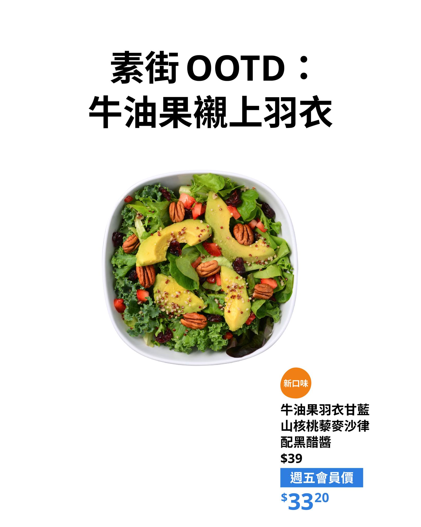 yuu會員逢星期五食限定菜式享15折優惠，並可用800 yuu積分換領飲品一杯。