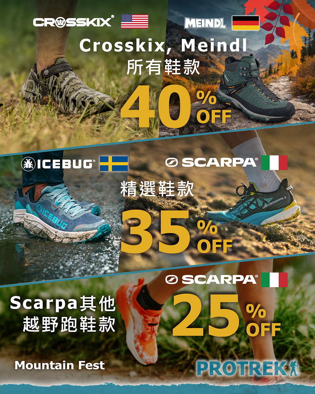 Protrek — October Mountain Season sale: hiking shoes from 40% off, Freeze Tech apparel from 40% off, complete hiking bundles from HK$788.