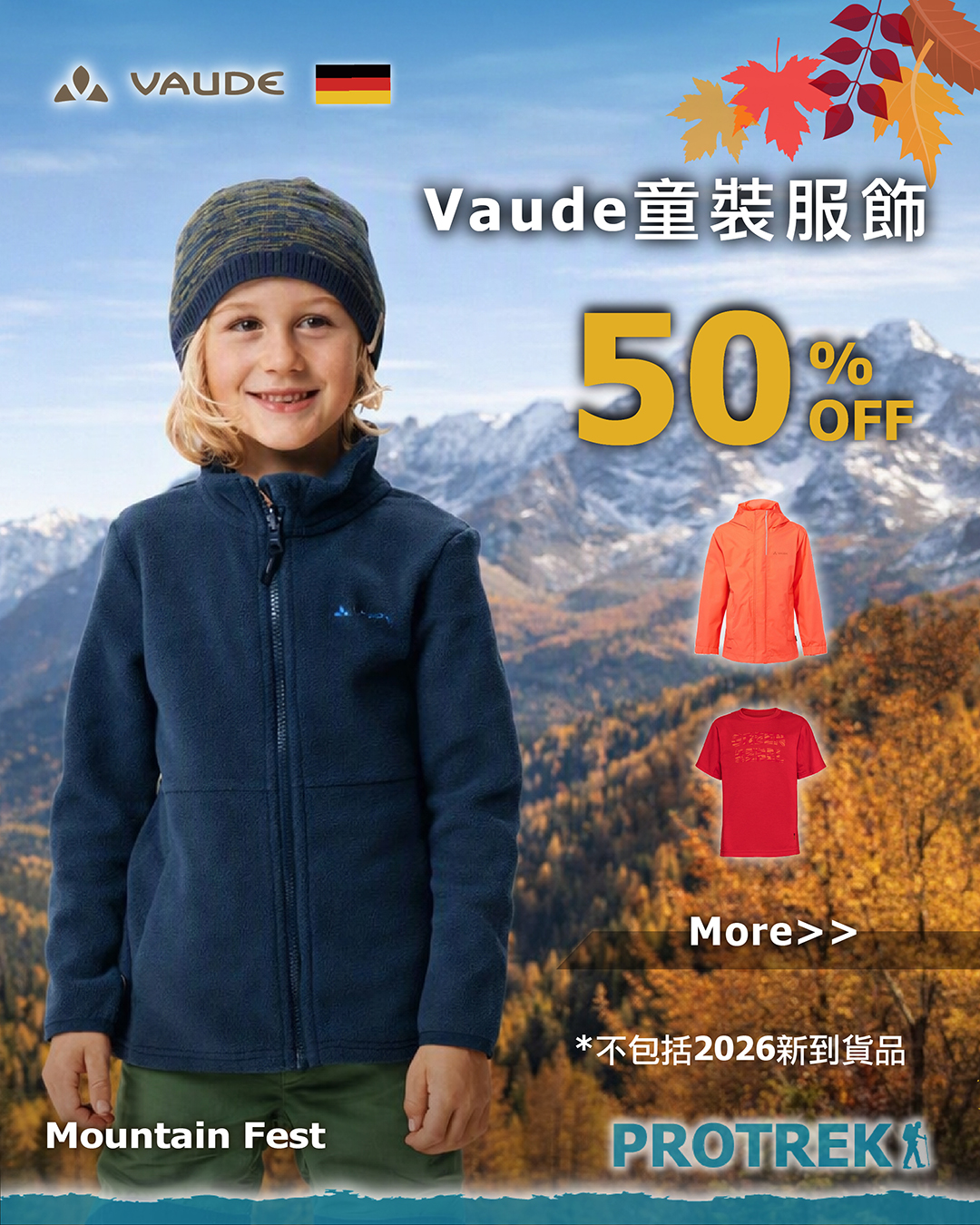 Protrek — October Mountain Season sale: hiking shoes from 40% off, Freeze Tech apparel from 40% off, complete hiking bundles from HK$788.
