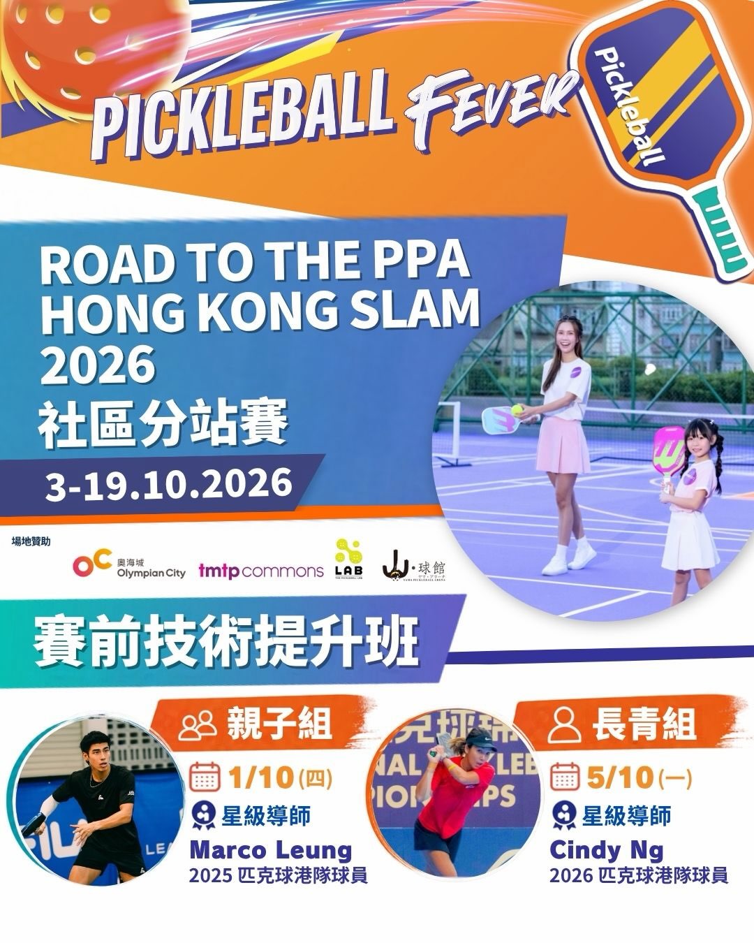 olympian city — S+ Rewards members earn HK$50 cash voucher with PPA ticket purchase (min. HK$300 spend) + exclusive merchant discounts during Oct 1–31.