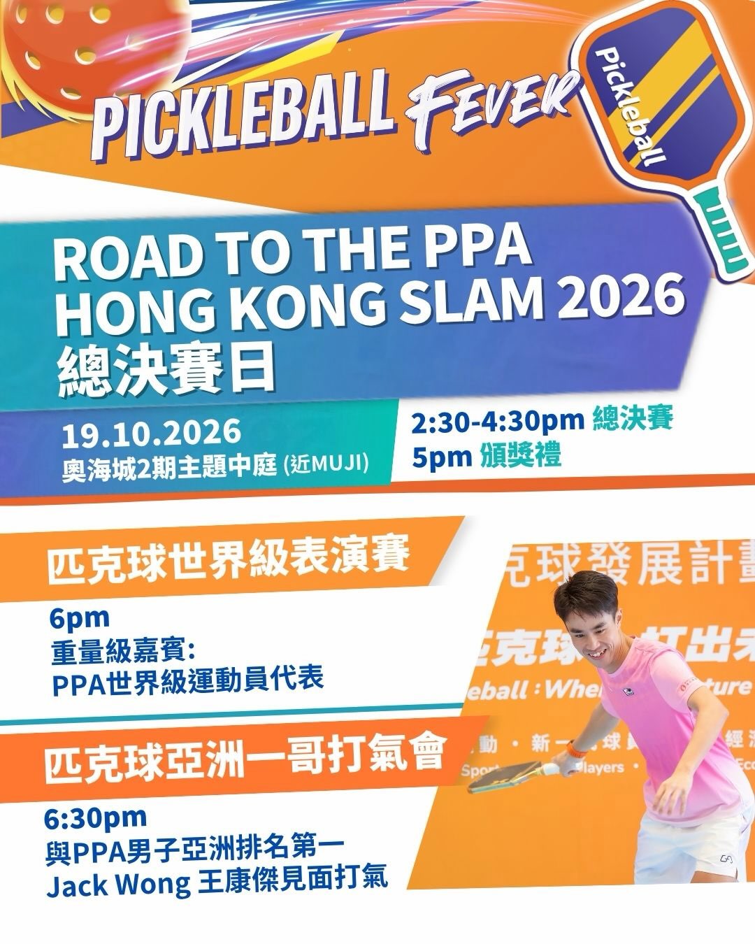 olympian city — S+ Rewards members earn HK$50 cash voucher with PPA ticket purchase (min. HK$300 spend) + exclusive merchant discounts during Oct 1–31.