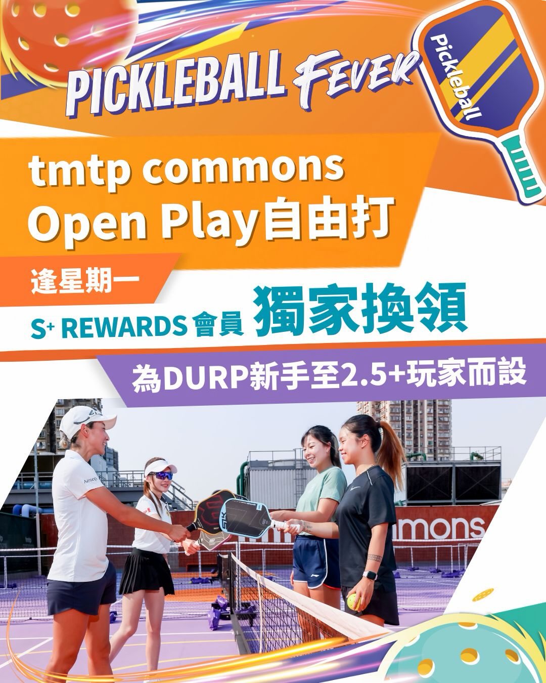olympian city — S+ Rewards members earn HK$50 cash voucher with PPA ticket purchase (min. HK$300 spend) + exclusive merchant discounts during Oct 1–31.