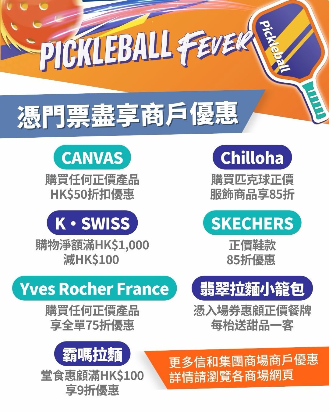 olympian city — S+ Rewards members earn HK$50 cash voucher with PPA ticket purchase (min. HK$300 spend) + exclusive merchant discounts during Oct 1–31.