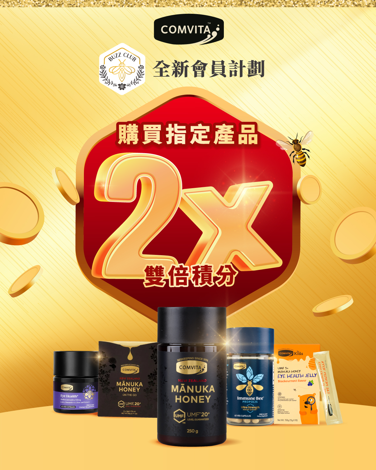 Buzz Club members earn 2X points on selected health products. Buy multiple items at tiered discounts: up to 23% off Manuka honey, up to 25% off portable packs, buy 3 get 1 free…