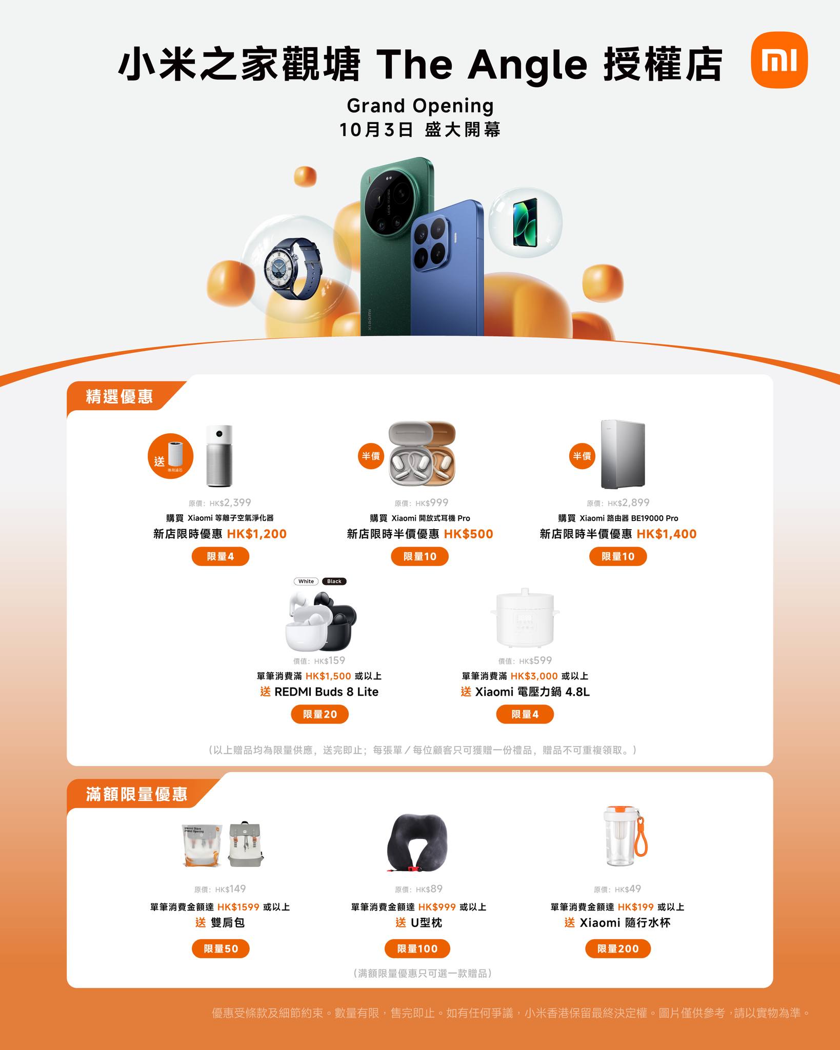 Grand opening sale: up to 50% off selected items + free gifts with min. spend HK$199–HK$3,000 (limited quantities).