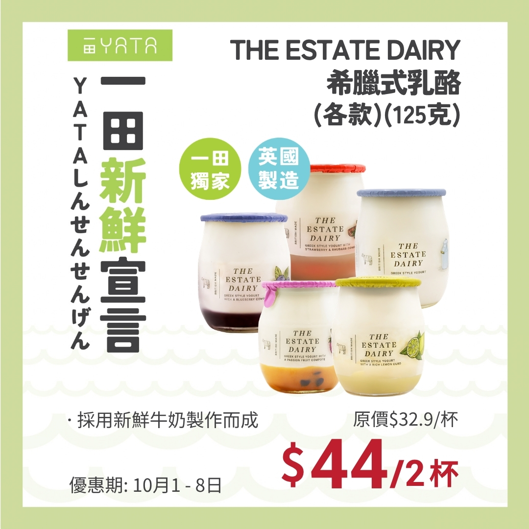 Buy selected fresh products at up to 60% off and exchange for matching food items, condiments, and kitchenware.