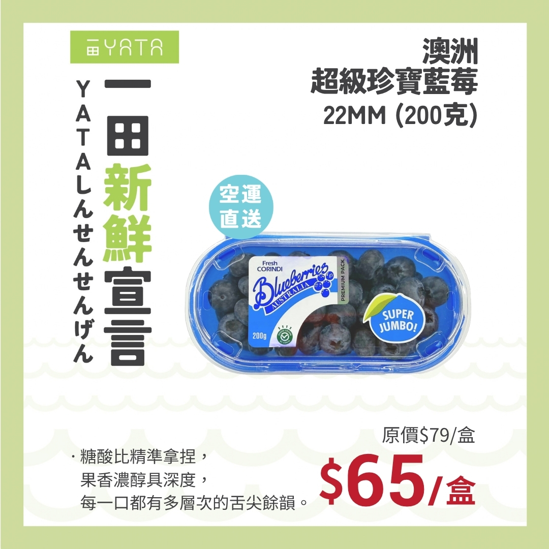 Yata — Buy selected fresh products at up to 60% off and exchange for matching food items, condiments, and kitchenware.