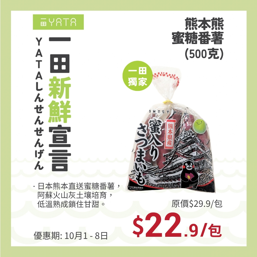 Yata — Buy selected fresh products at up to 60% off and exchange for matching food items, condiments, and kitchenware.
