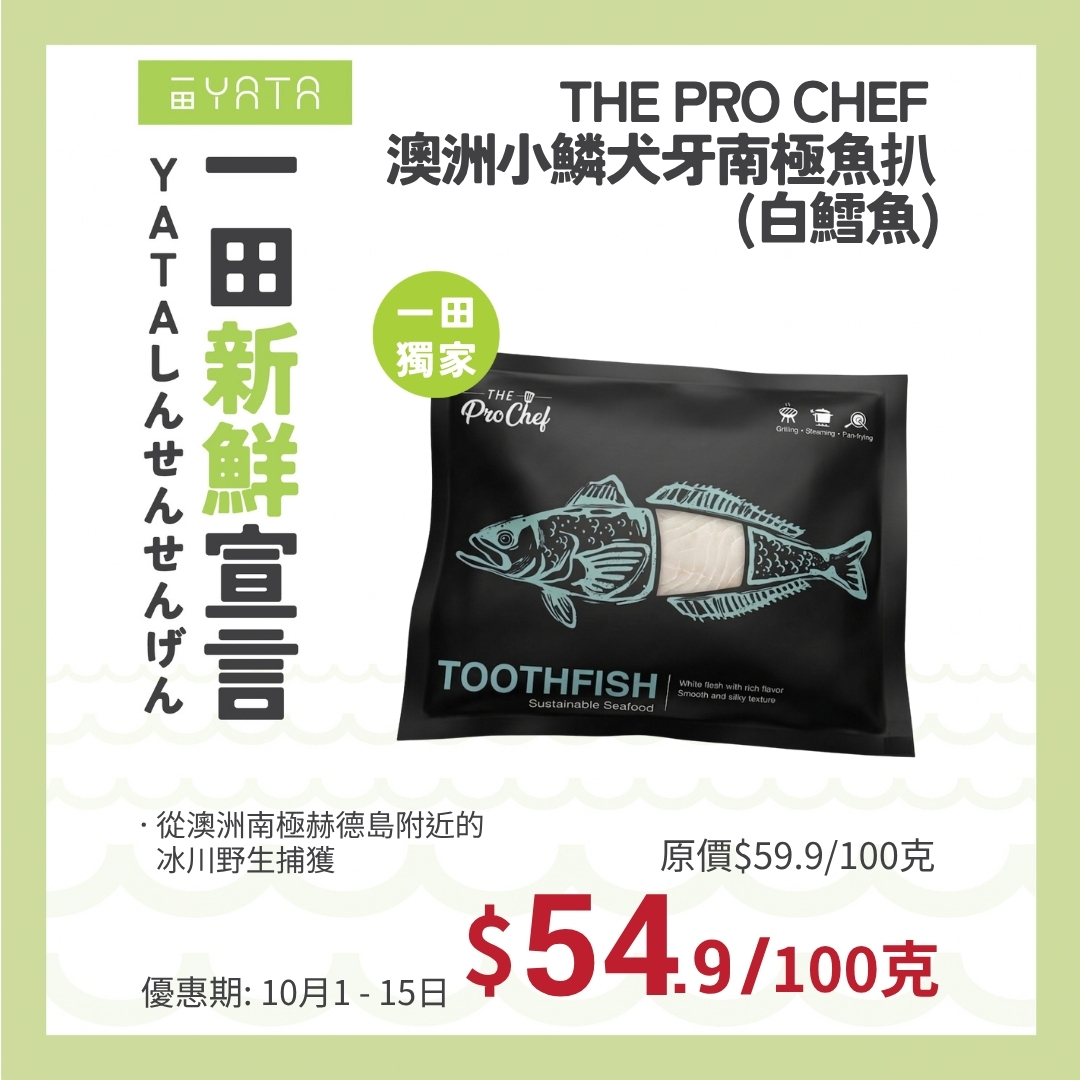 Yata — Buy selected fresh products at up to 60% off and exchange for matching food items, condiments, and kitchenware.