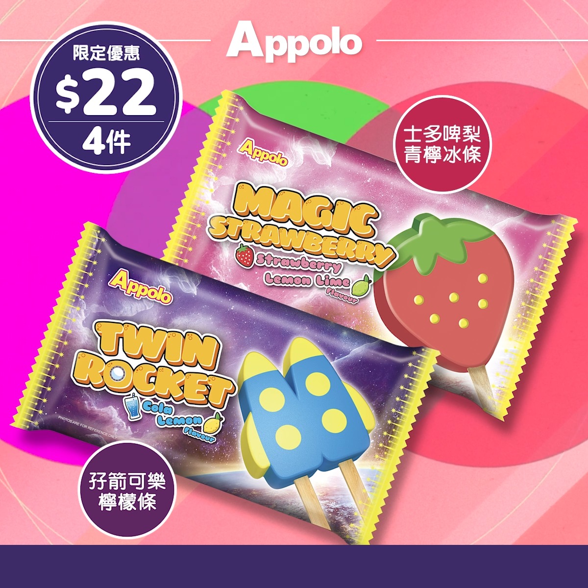 Bundle deal: 4 ice cream/ice lolly items for HK$22 during Golden Week (1–4 Oct).