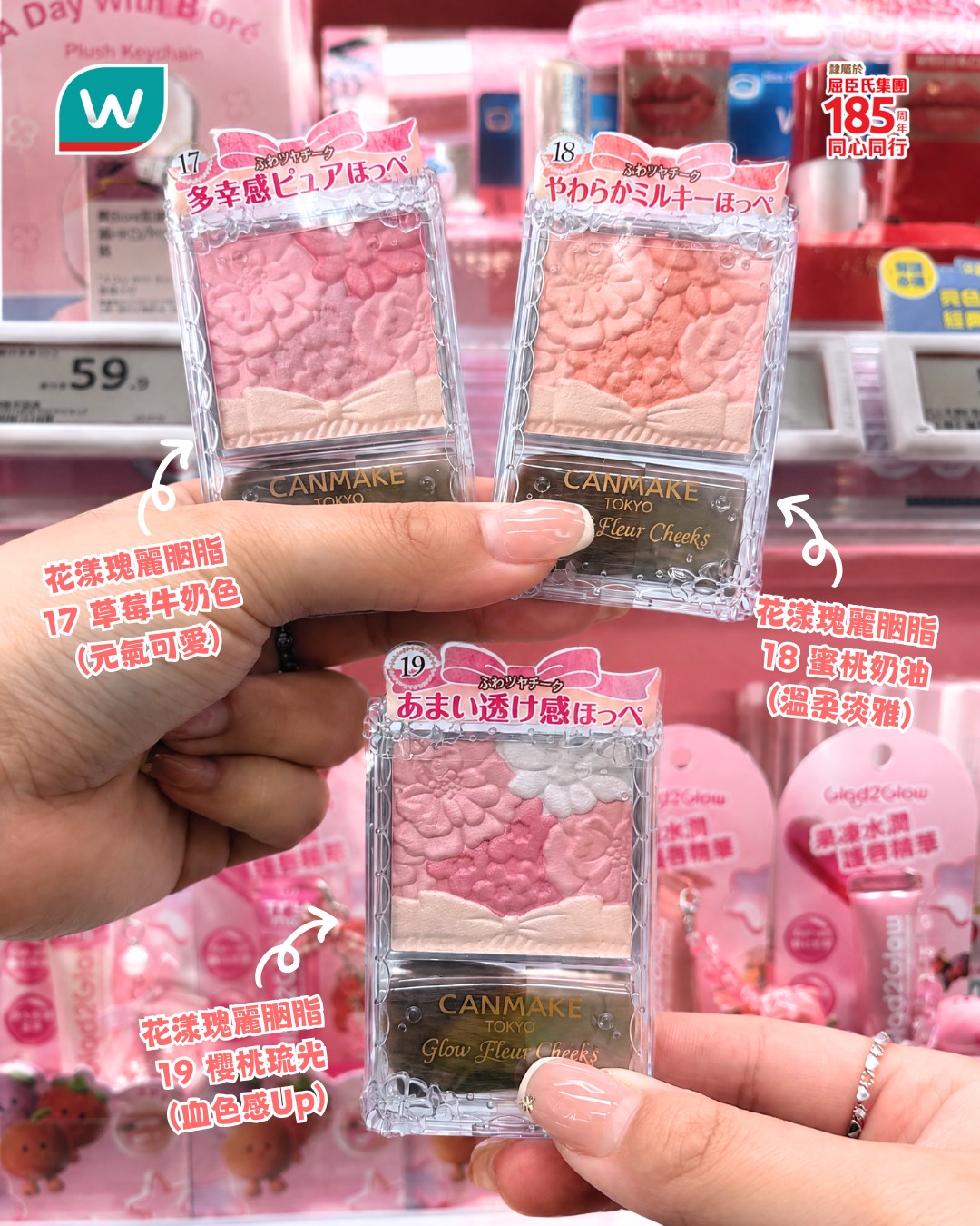 Watson's — Buy one Canmake Floral Gorgeous Blush, get one free. 2 pieces for average effective price HK$48.