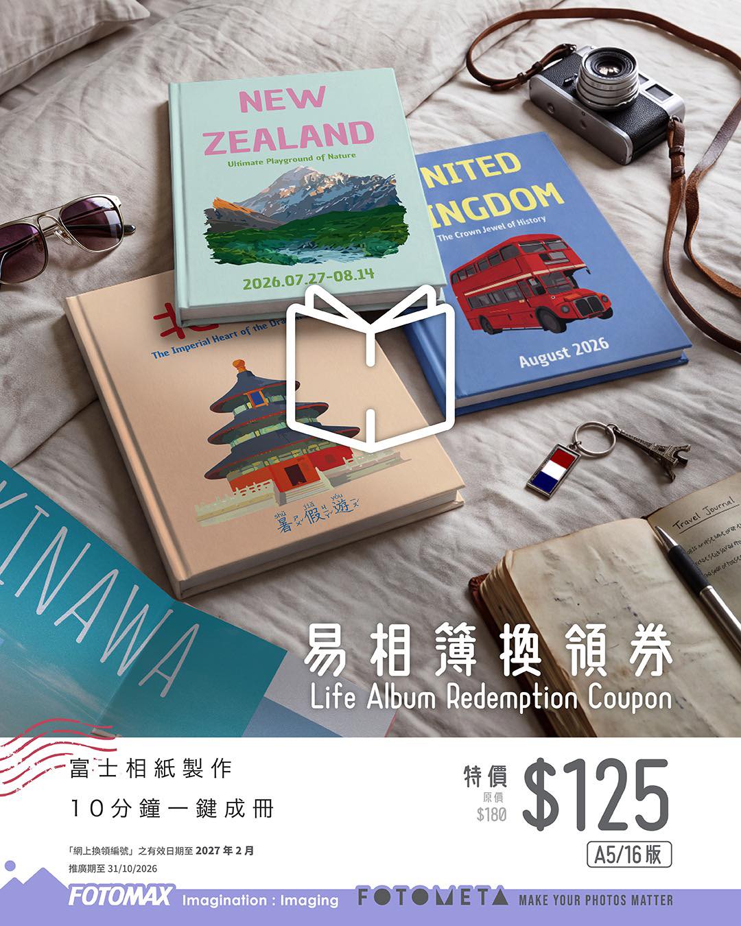 Life Album voucher HK$125 (was HK$180). Extra 20% off page add-ons online Oct 1–18 with HK$200 spend.