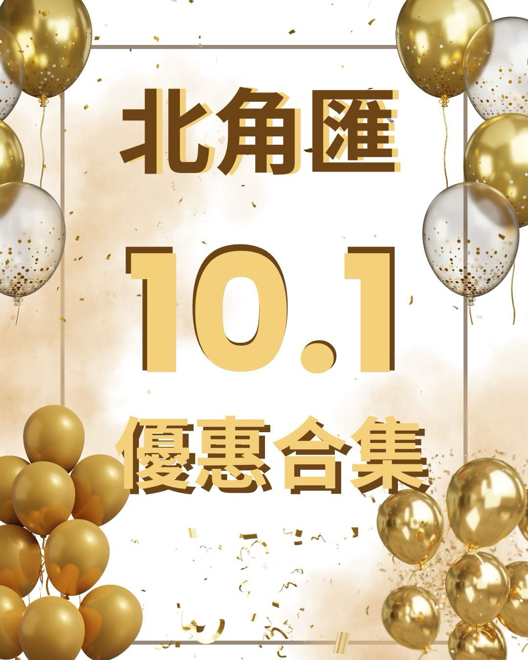 Multiple National Day promotions across tenants: Chow Tai Fook 93% off Disney series (Point App members), 20% off selected GoWild items, Uniqlo autumn refresh, and Milk Cafe HK$77…
