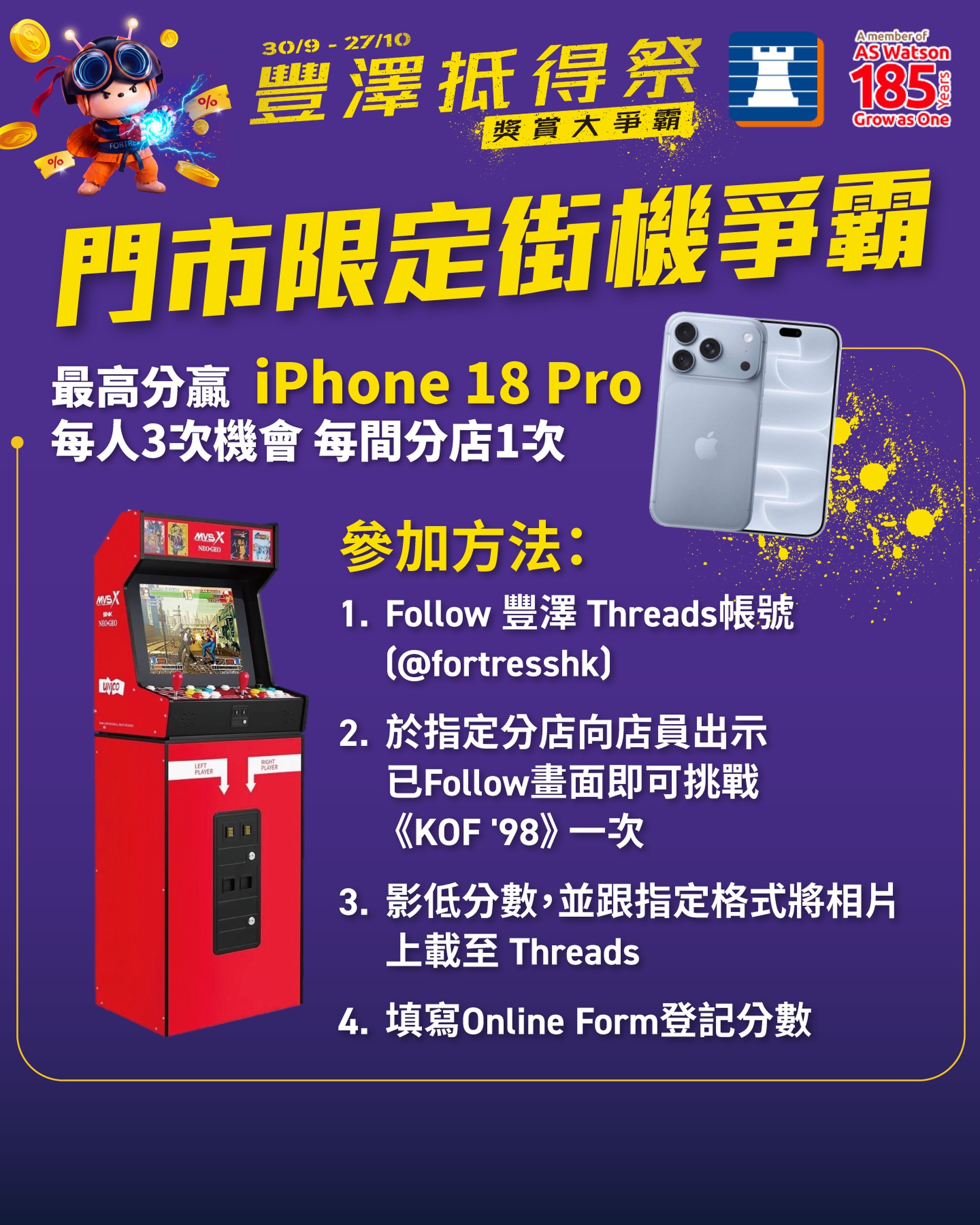Multiple promotions: free arcade game contest for iPhone 18 Pro, member exclusive coupons, up to 90% off selected products, arcade arcade games up to 42% off, flash deals from 17%…